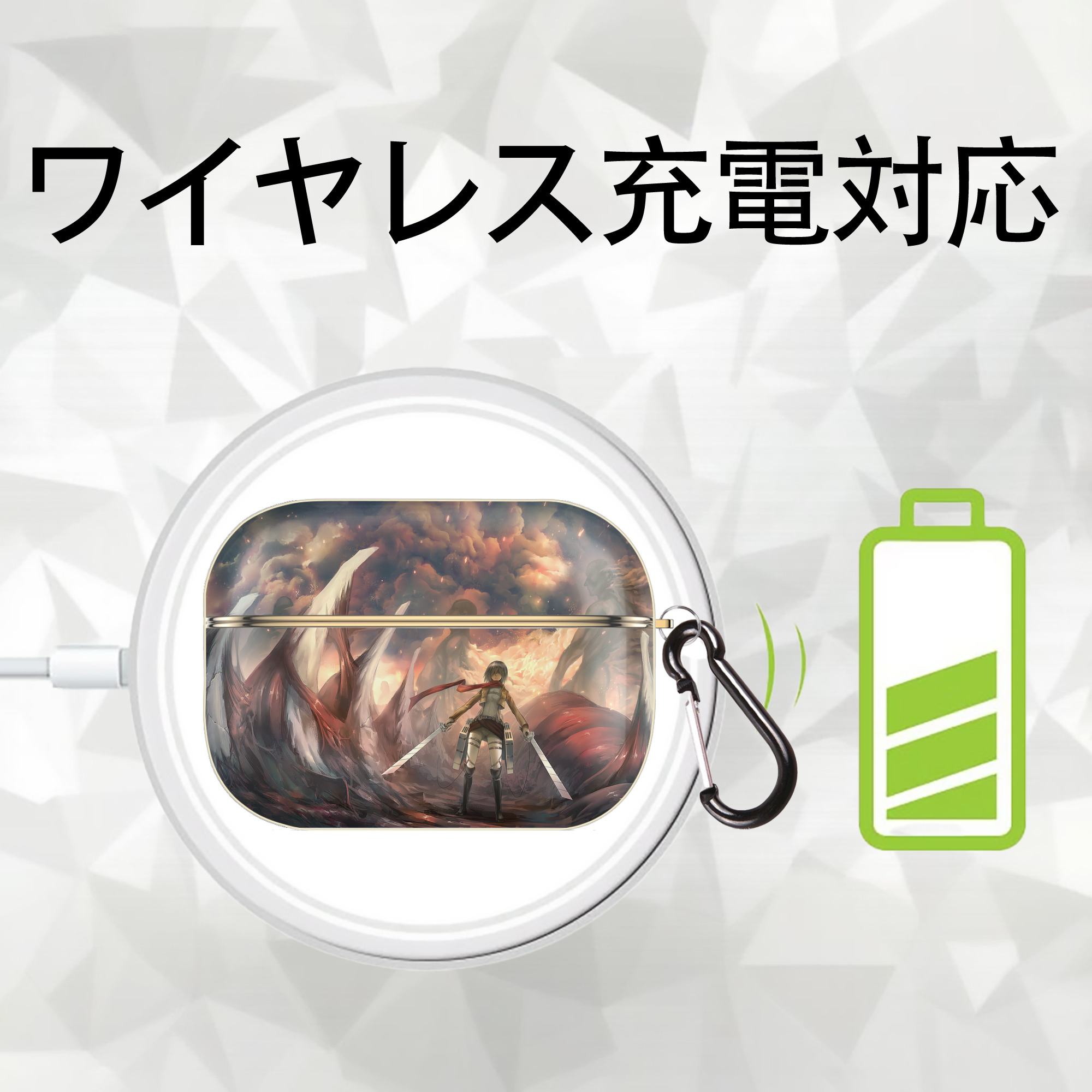 進撃の巨人 Attack on Titan 【AirPods Pro用】ハードシェル保護ケース｜耐衝撃・防指紋・カラビナ付き商品仕様