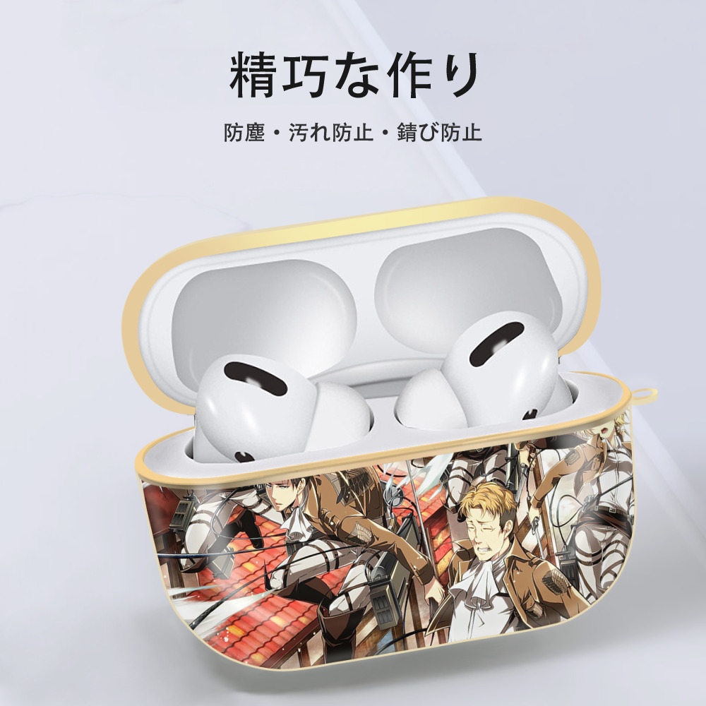 進撃の巨人 Attack on Titan 【AirPods Pro用】ハードシェル保護ケース｜耐衝撃・防指紋・カラビナ付き商品仕様