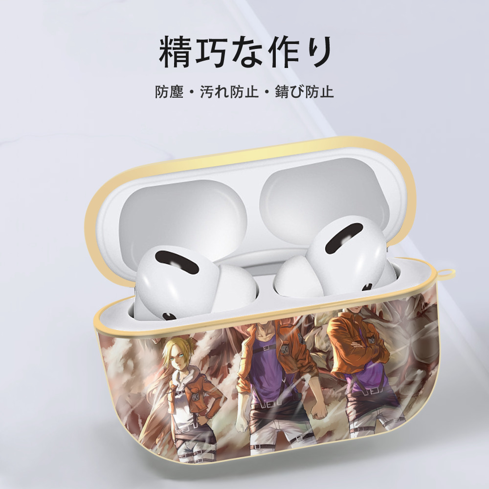 進撃の巨人 Attack on Titan 【AirPods Pro用】ハードシェル保護ケース｜耐衝撃・防指紋・カラビナ付き商品仕様