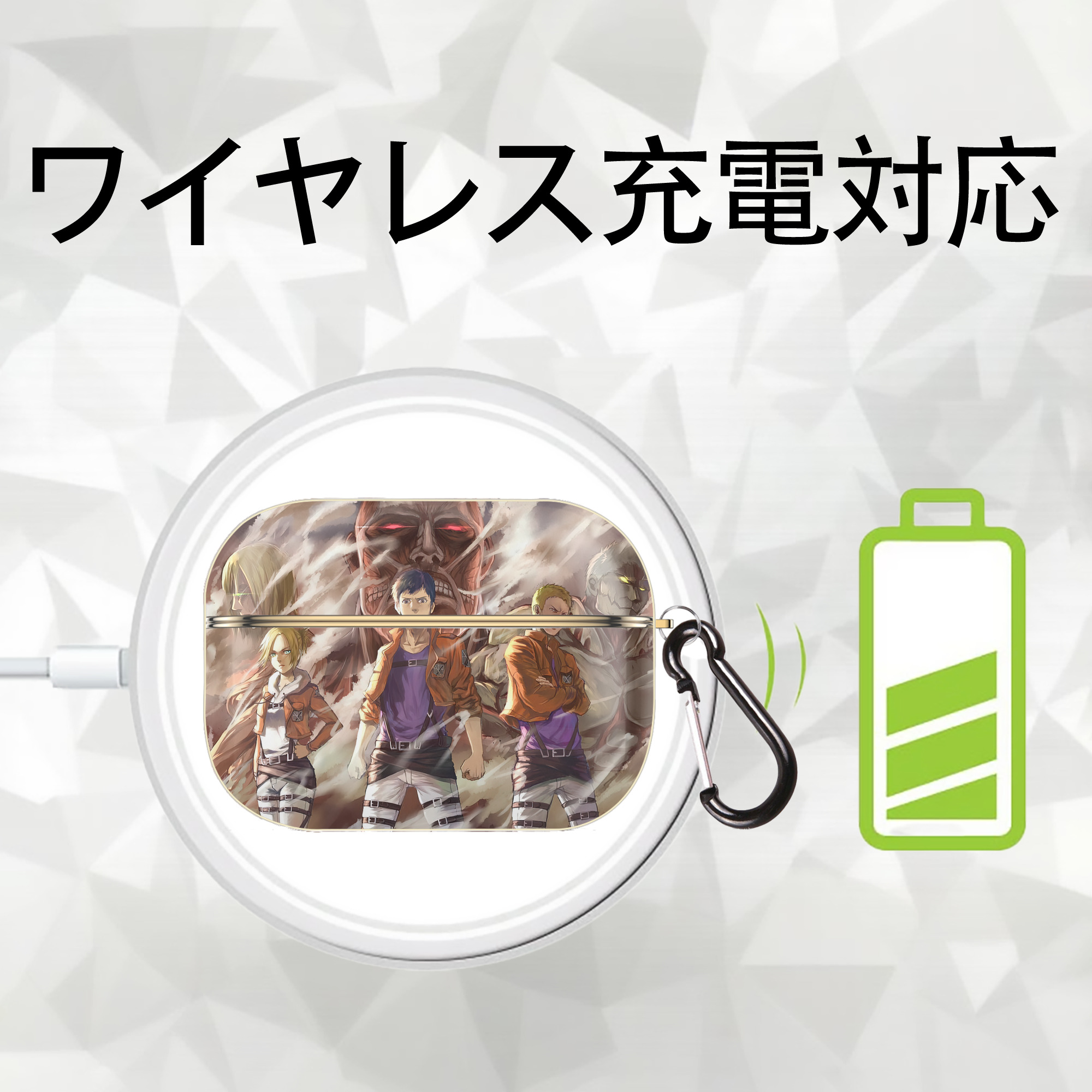 進撃の巨人 Attack on Titan 【AirPods Pro用】ハードシェル保護ケース｜耐衝撃・防指紋・カラビナ付き商品仕様