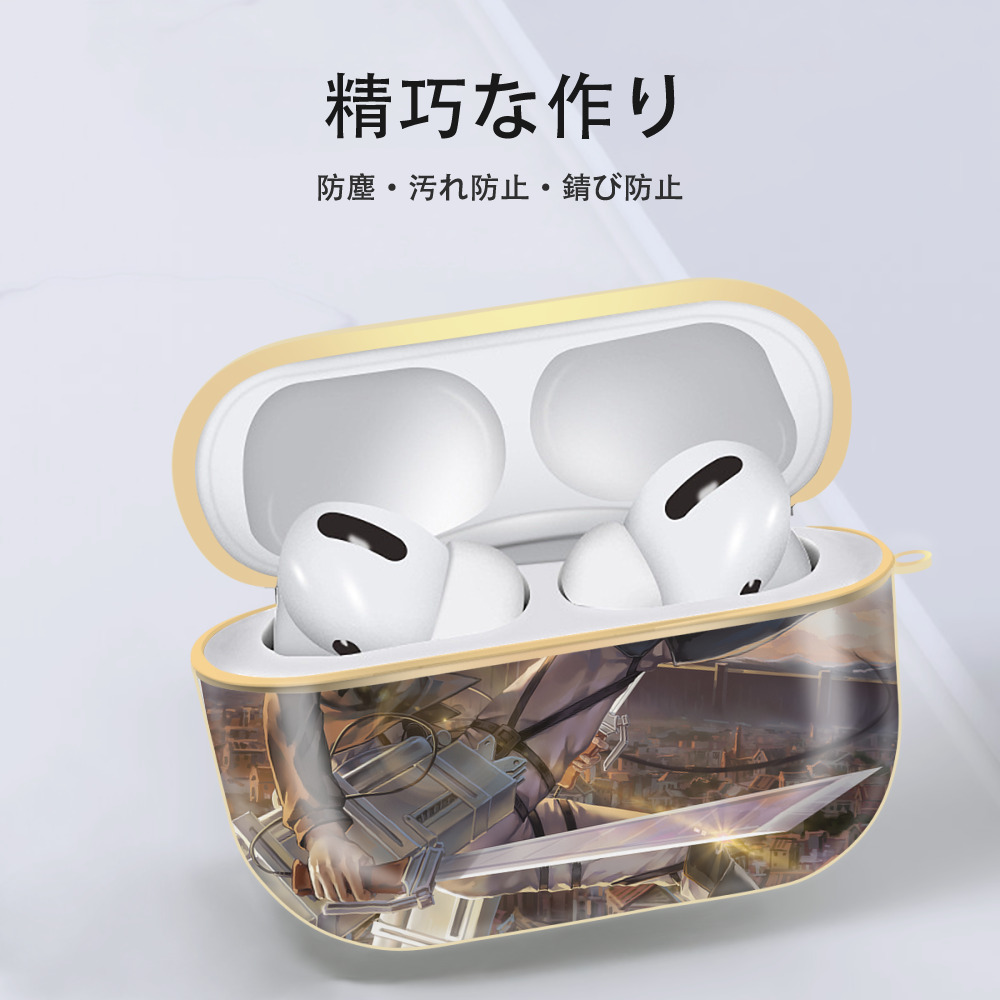 進撃の巨人 Attack on Titan 【AirPods Pro用】ハードシェル保護ケース｜耐衝撃・防指紋・カラビナ付き商品仕様