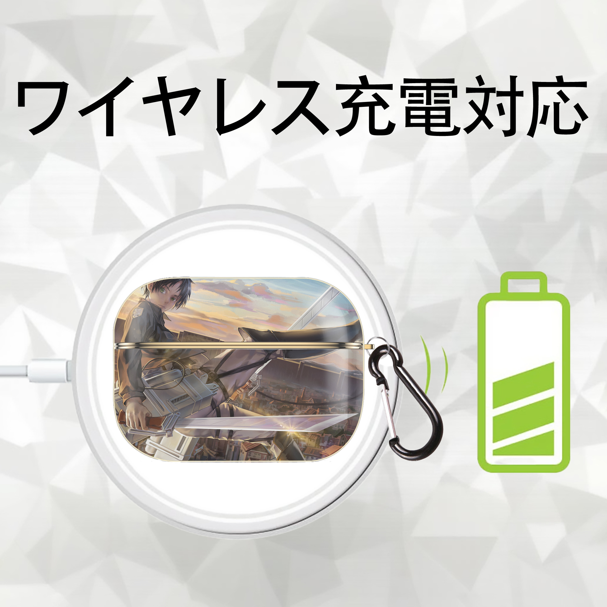 進撃の巨人 Attack on Titan 【AirPods Pro用】ハードシェル保護ケース｜耐衝撃・防指紋・カラビナ付き商品仕様