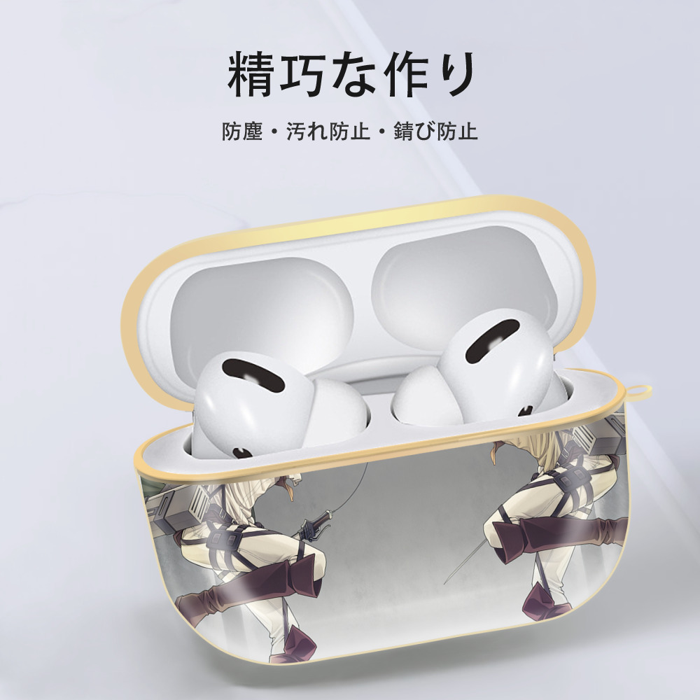 進撃の巨人 Attack on Titan 【AirPods Pro用】ハードシェル保護ケース｜耐衝撃・防指紋・カラビナ付き商品仕様