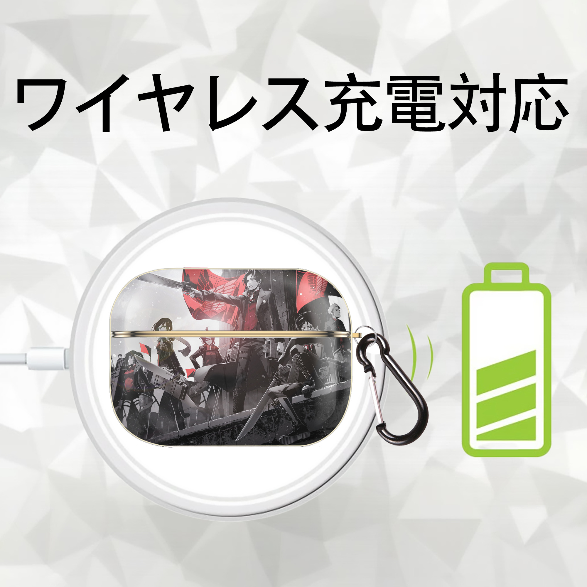 進撃の巨人 Attack on Titan 【AirPods Pro用】ハードシェル保護ケース｜耐衝撃・防指紋・カラビナ付き商品仕様