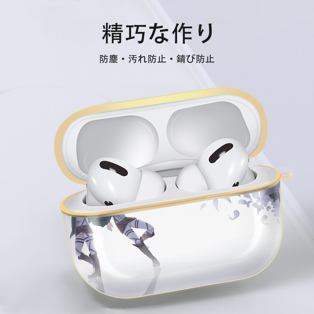 進撃の巨人 Attack on Titan 【AirPods Pro用】ハードシェル保護ケース｜耐衝撃・防指紋・カラビナ付き商品仕様
