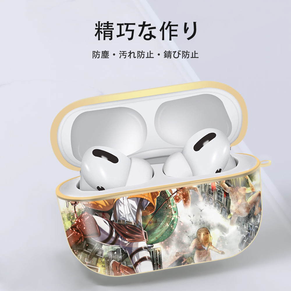 進撃の巨人 Attack on Titan 【AirPods Pro用】ハードシェル保護ケース｜耐衝撃・防指紋・カラビナ付き商品仕様