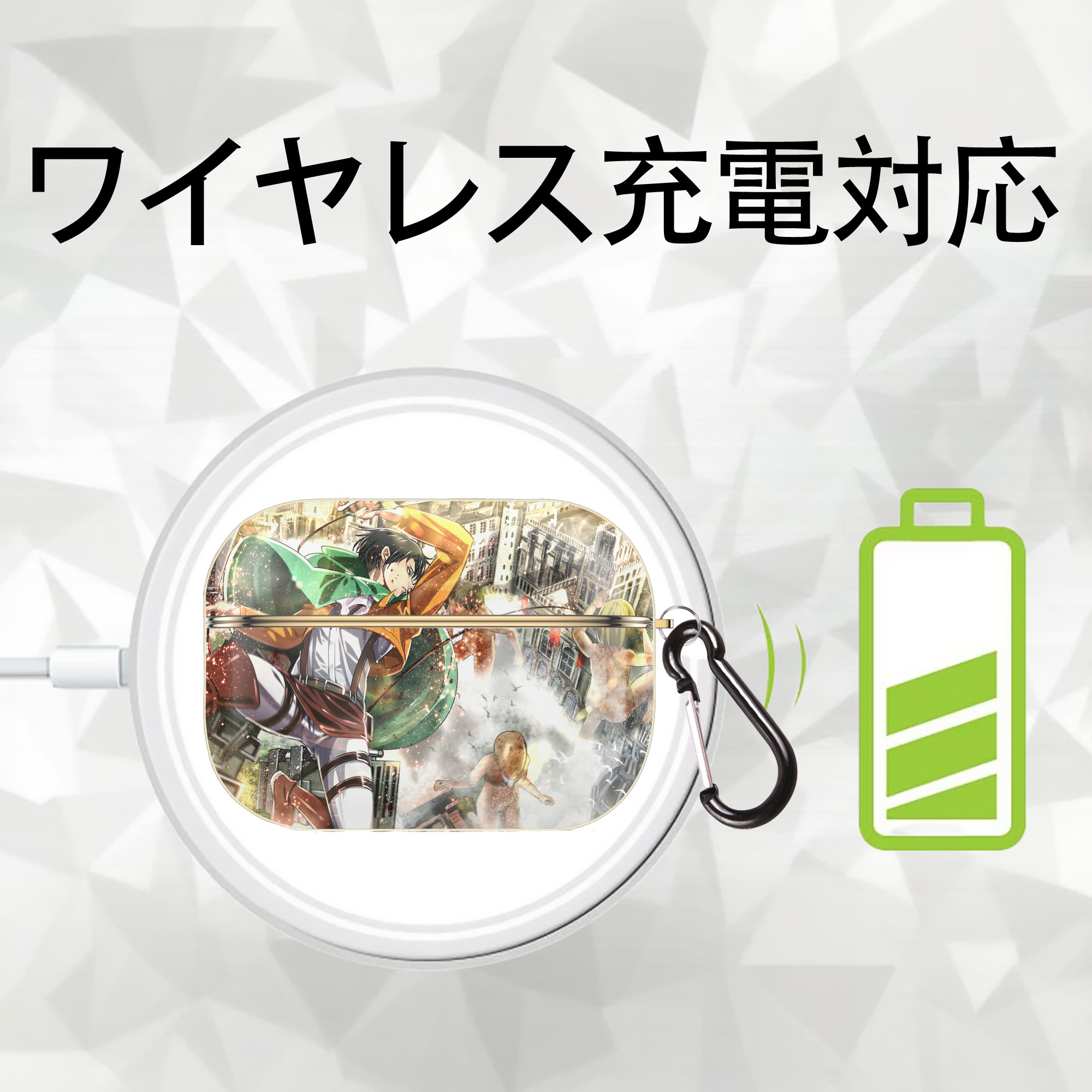 進撃の巨人 Attack on Titan 【AirPods Pro用】ハードシェル保護ケース｜耐衝撃・防指紋・カラビナ付き商品仕様