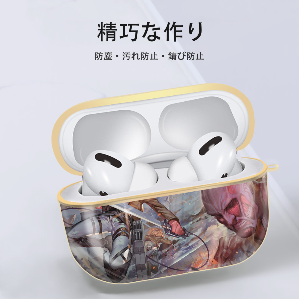 進撃の巨人 Attack on Titan 【AirPods Pro用】ハードシェル保護ケース｜耐衝撃・防指紋・カラビナ付き商品仕様