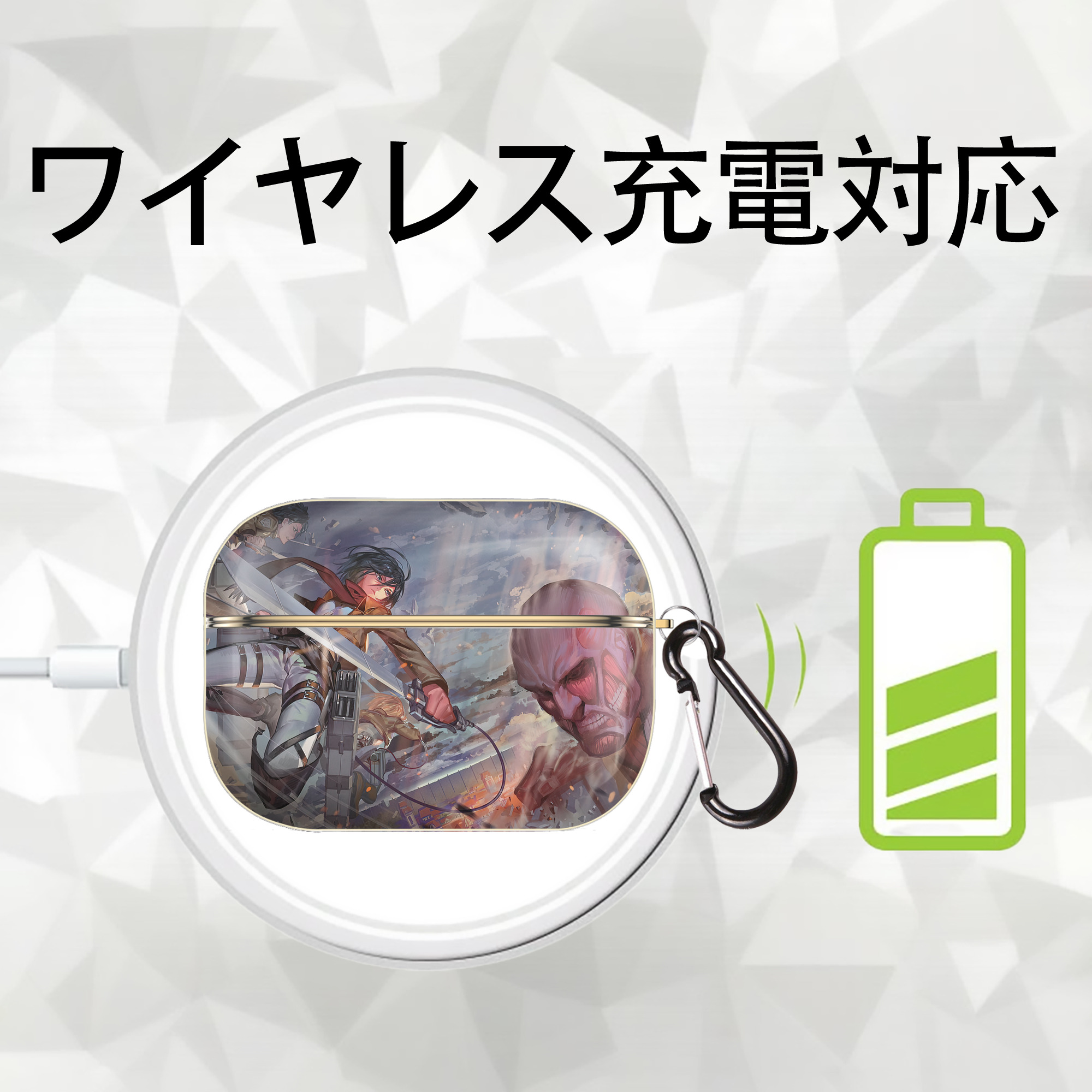 進撃の巨人 Attack on Titan 【AirPods Pro用】ハードシェル保護ケース｜耐衝撃・防指紋・カラビナ付き商品仕様