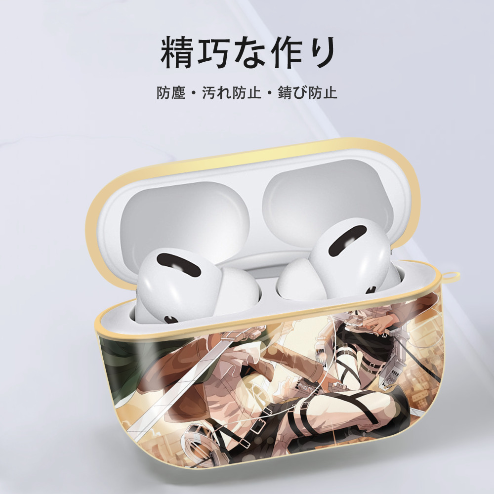 進撃の巨人 Attack on Titan 【AirPods Pro用】ハードシェル保護ケース｜耐衝撃・防指紋・カラビナ付き商品仕様