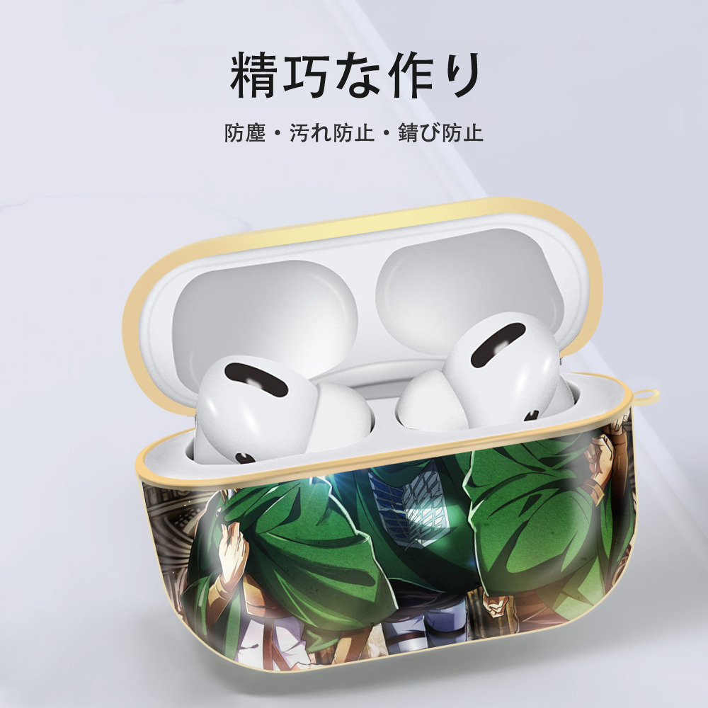 進撃の巨人 Attack on Titan 【AirPods Pro用】ハードシェル保護ケース｜耐衝撃・防指紋・カラビナ付き商品仕様