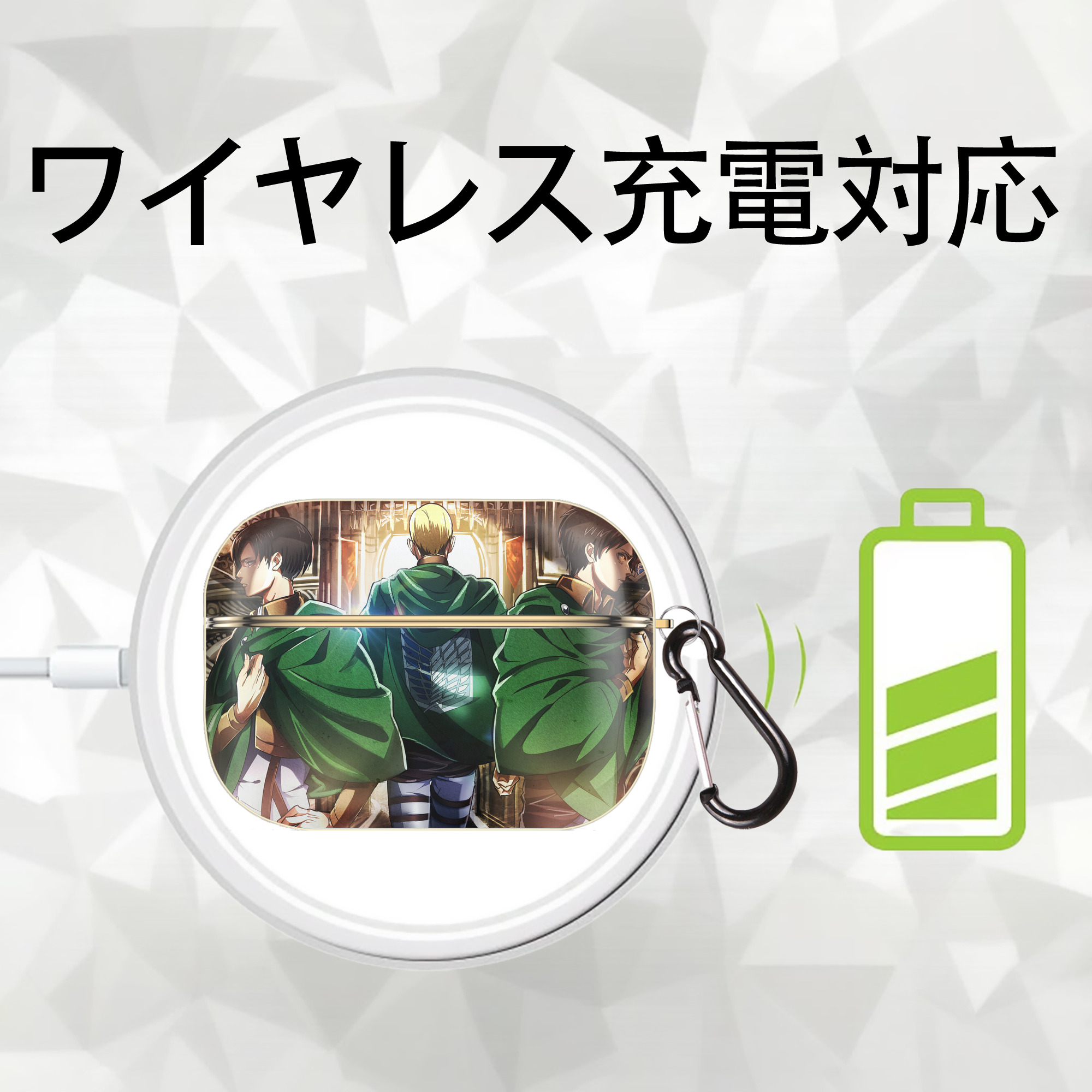 進撃の巨人 Attack on Titan 【AirPods Pro用】ハードシェル保護ケース｜耐衝撃・防指紋・カラビナ付き商品仕様