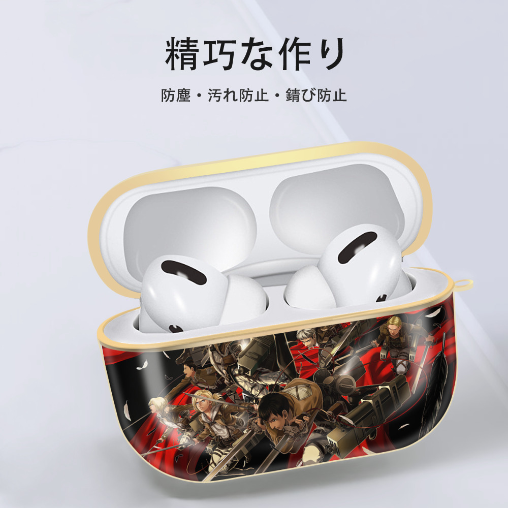 進撃の巨人 Attack on Titan 【AirPods Pro用】ハードシェル保護ケース｜耐衝撃・防指紋・カラビナ付き商品仕様