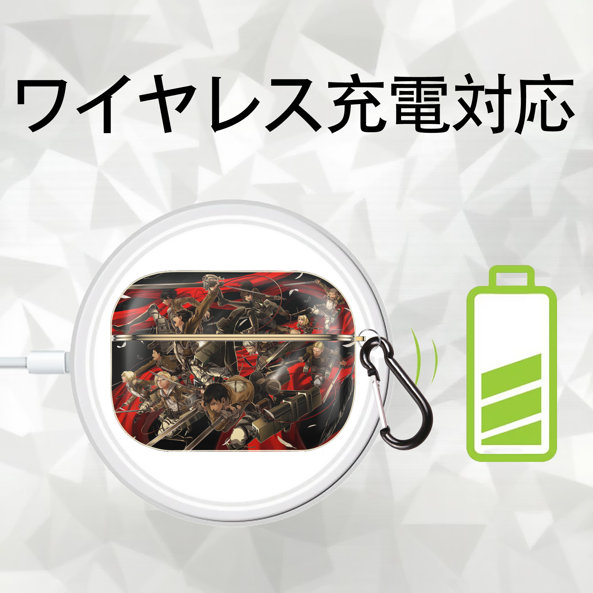 進撃の巨人 Attack on Titan 【AirPods Pro用】ハードシェル保護ケース｜耐衝撃・防指紋・カラビナ付き商品仕様