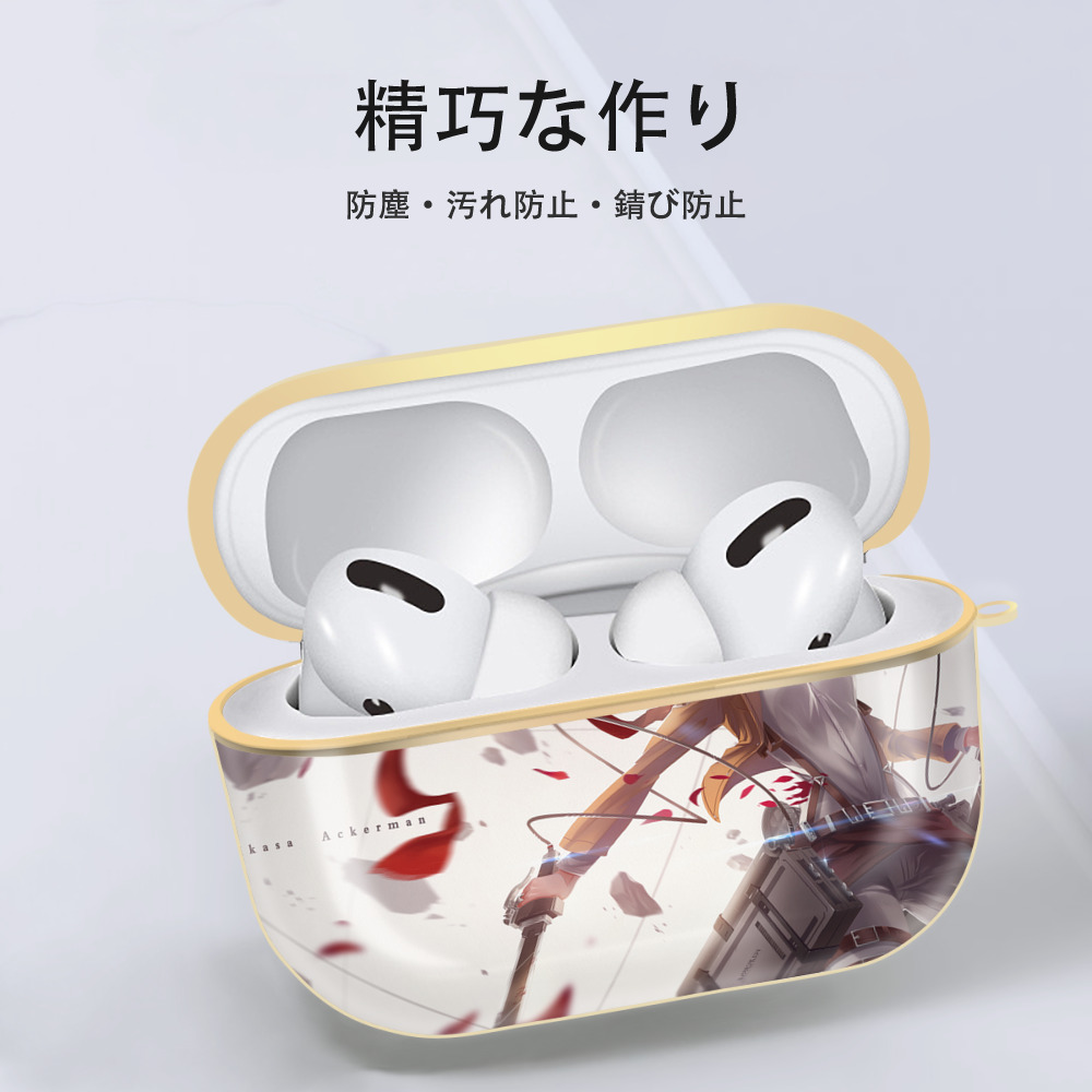 進撃の巨人 Attack on Titan 【AirPods Pro用】ハードシェル保護ケース｜耐衝撃・防指紋・カラビナ付き商品仕様