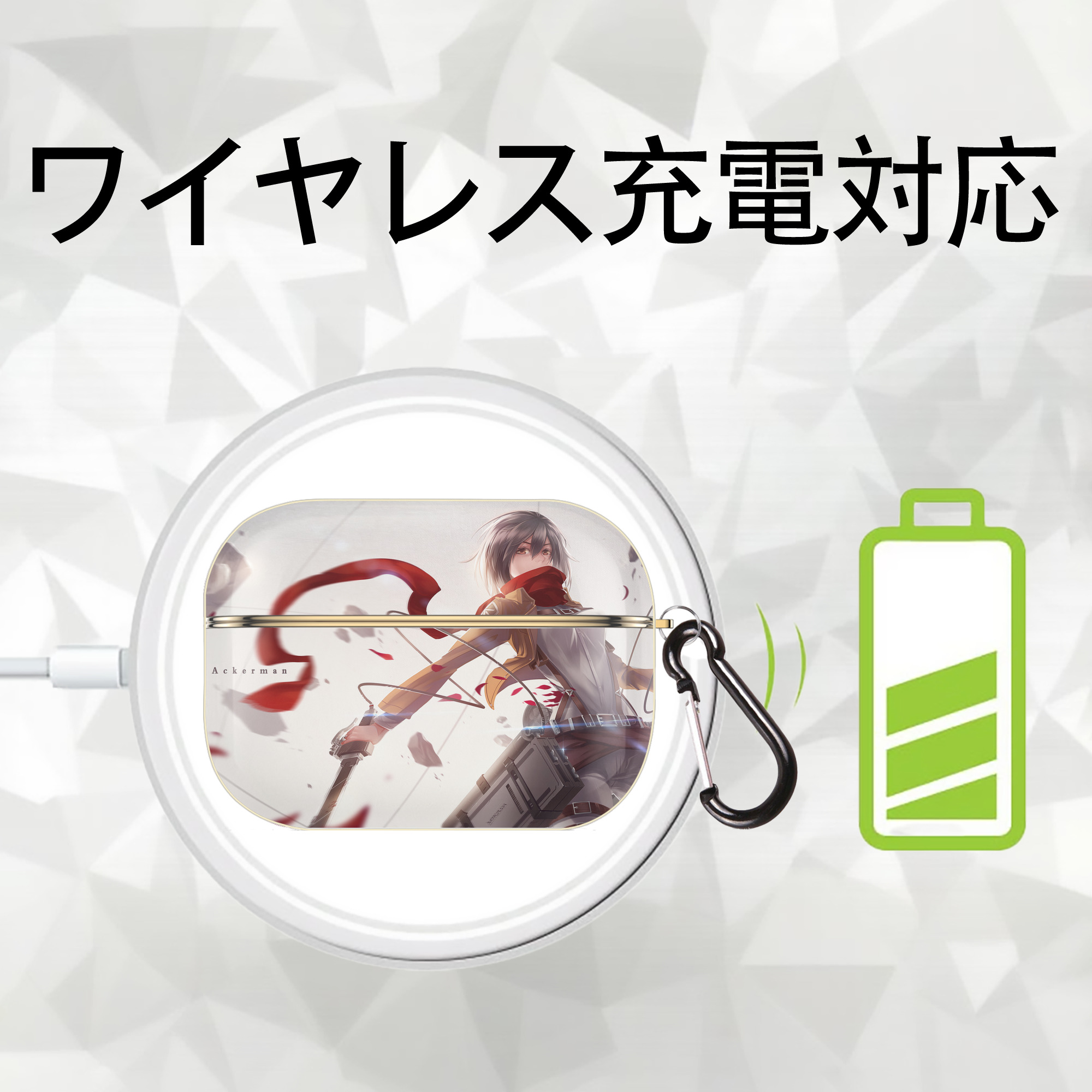 進撃の巨人 Attack on Titan 【AirPods Pro用】ハードシェル保護ケース｜耐衝撃・防指紋・カラビナ付き商品仕様