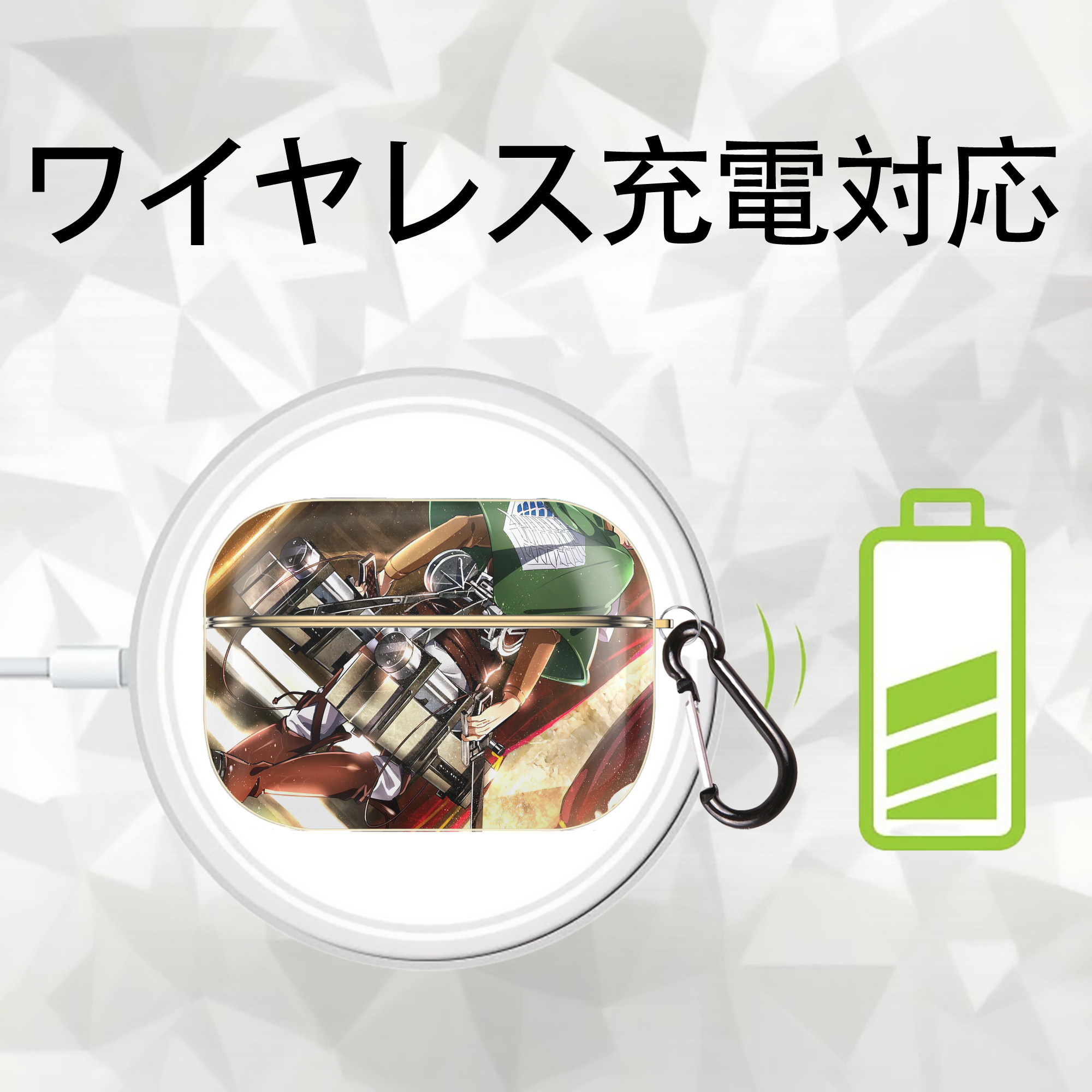 進撃の巨人 Attack on Titan 【AirPods Pro用】ハードシェル保護ケース｜耐衝撃・防指紋・カラビナ付き商品仕様