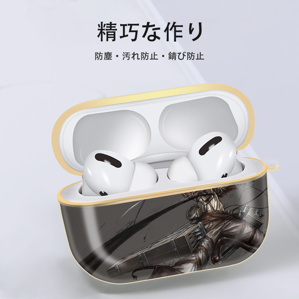進撃の巨人 Attack on Titan 【AirPods Pro用】ハードシェル保護ケース｜耐衝撃・防指紋・カラビナ付き商品仕様