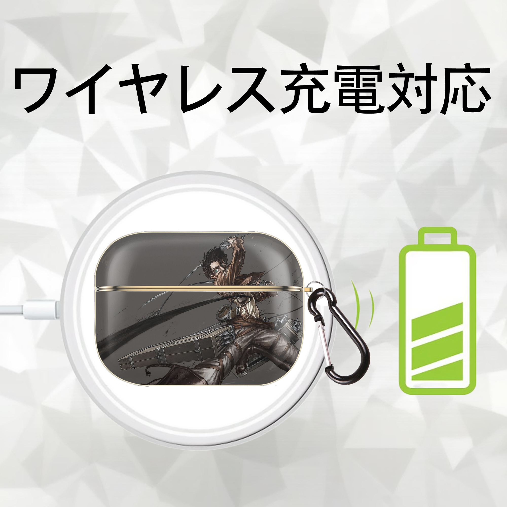 進撃の巨人 Attack on Titan 【AirPods Pro用】ハードシェル保護ケース｜耐衝撃・防指紋・カラビナ付き商品仕様