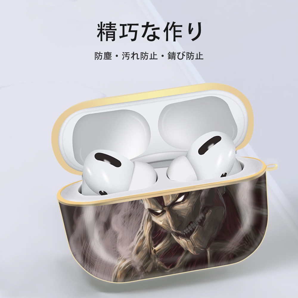 進撃の巨人 Attack on Titan 【AirPods Pro用】ハードシェル保護ケース｜耐衝撃・防指紋・カラビナ付き商品仕様