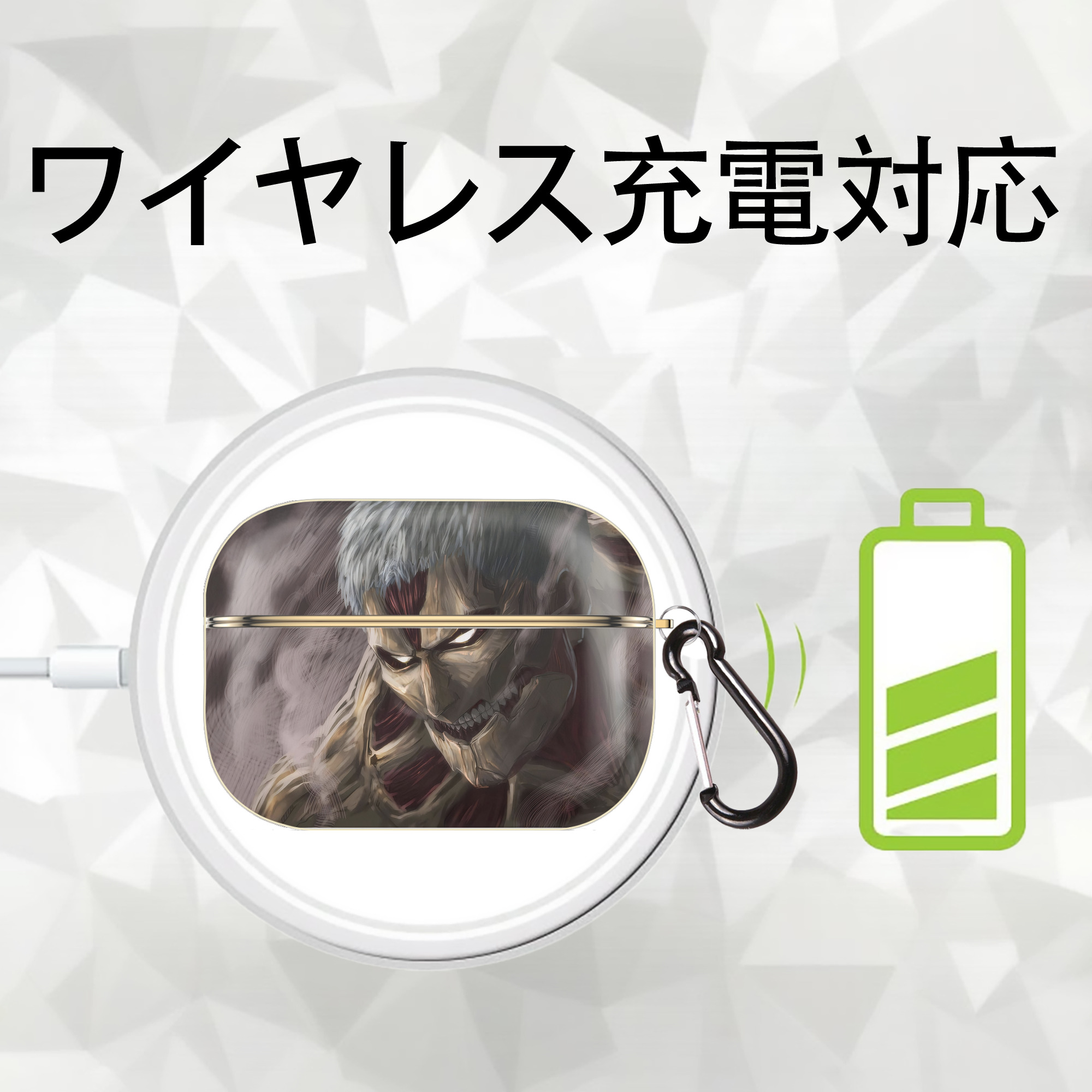 進撃の巨人 Attack on Titan 【AirPods Pro用】ハードシェル保護ケース｜耐衝撃・防指紋・カラビナ付き商品仕様
