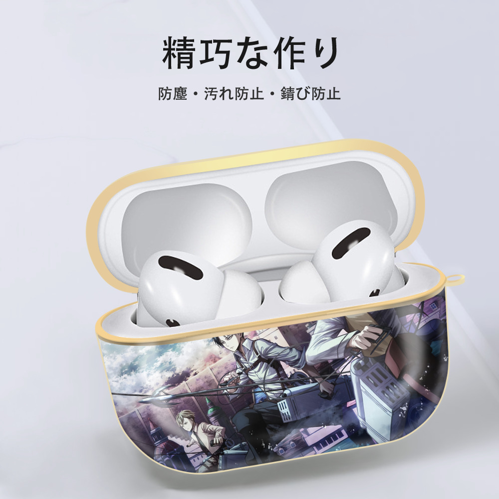進撃の巨人 Attack on Titan 【AirPods Pro用】ハードシェル保護ケース｜耐衝撃・防指紋・カラビナ付き商品仕様