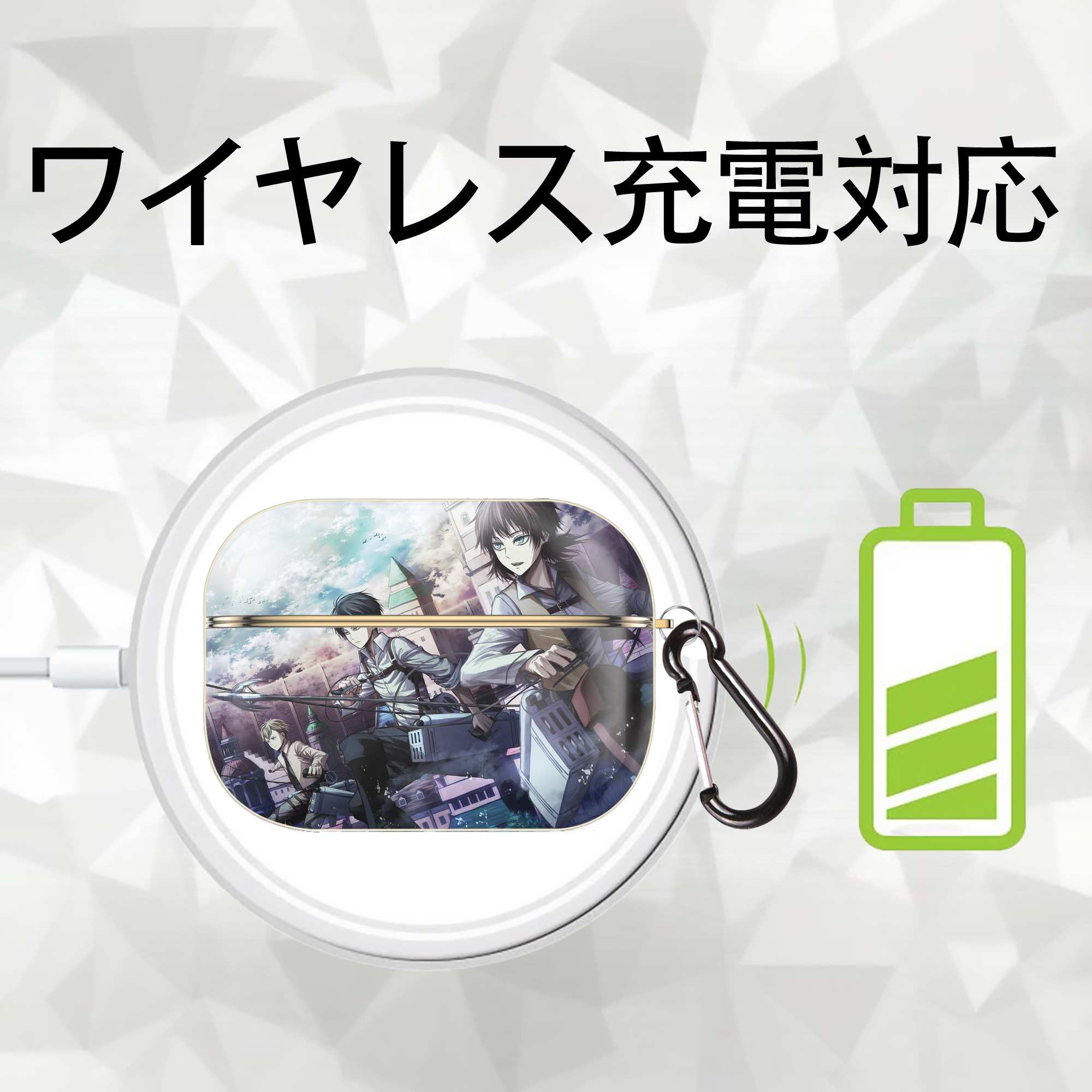 進撃の巨人 Attack on Titan 【AirPods Pro用】ハードシェル保護ケース｜耐衝撃・防指紋・カラビナ付き商品仕様