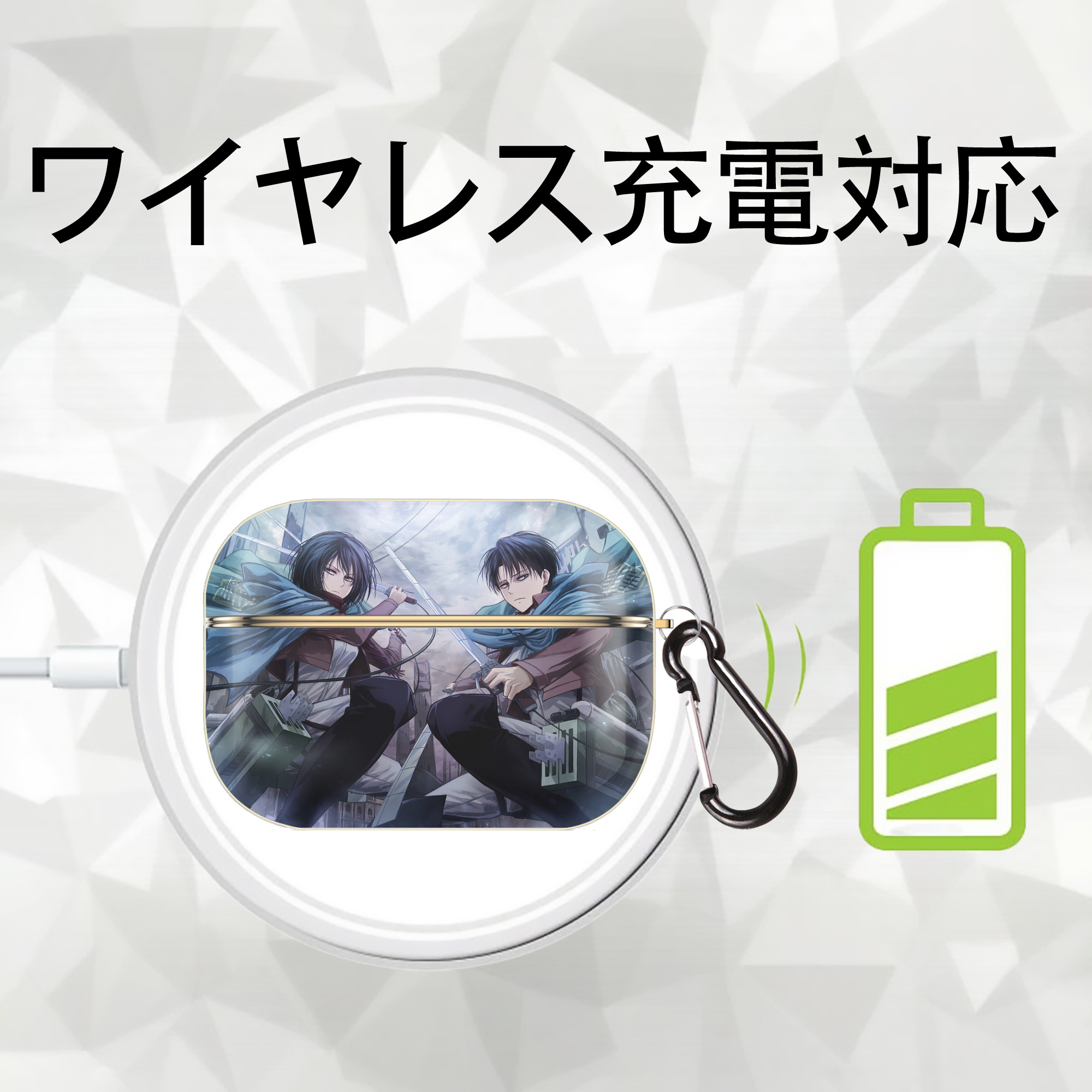 進撃の巨人 Attack on Titan 【AirPods Pro用】ハードシェル保護ケース｜耐衝撃・防指紋・カラビナ付き商品仕様