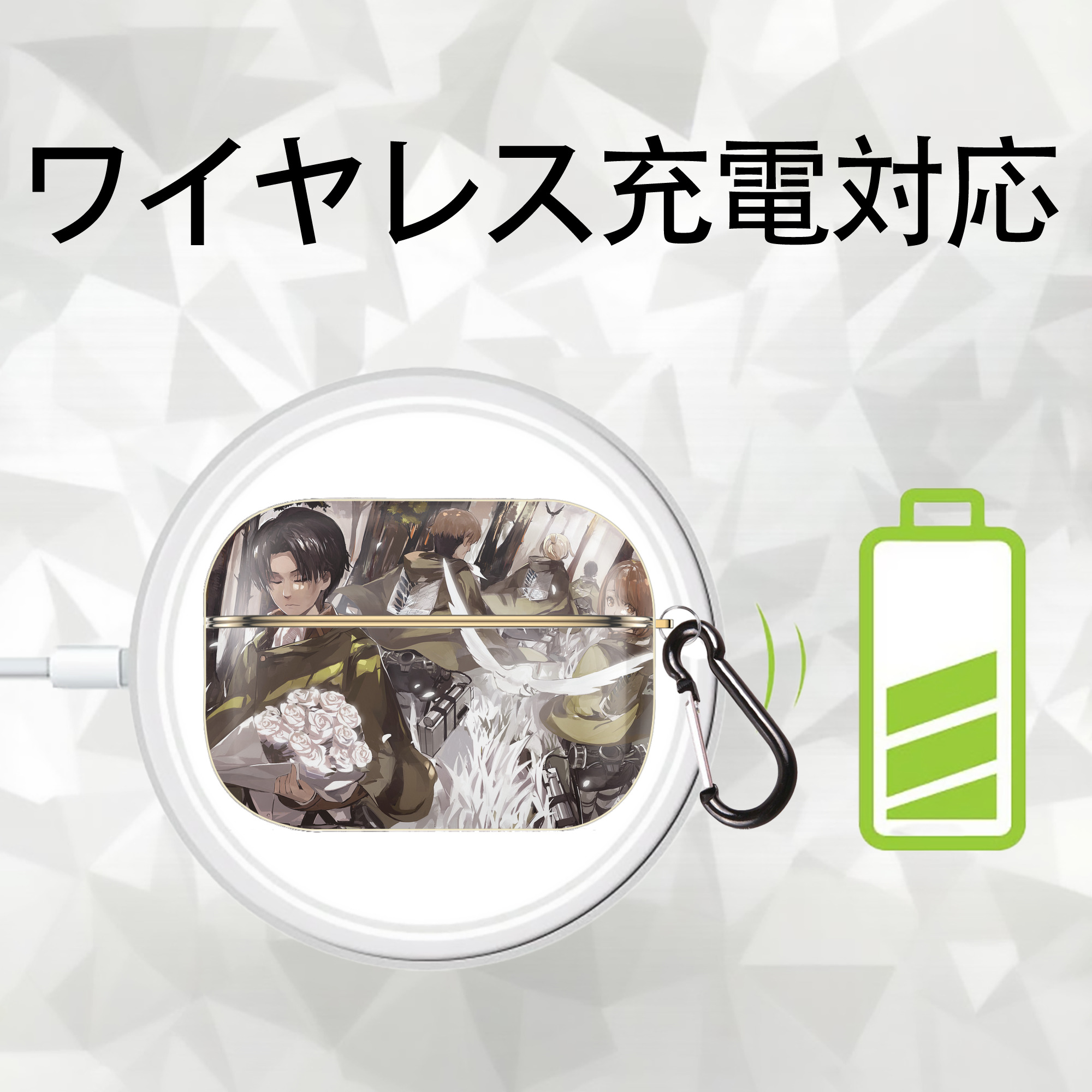進撃の巨人 Attack on Titan 【AirPods Pro用】ハードシェル保護ケース｜耐衝撃・防指紋・カラビナ付き商品仕様