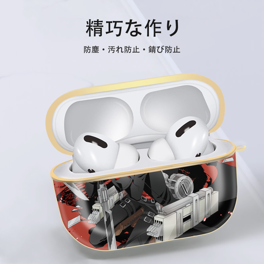 進撃の巨人 Attack on Titan 【AirPods Pro用】ハードシェル保護ケース｜耐衝撃・防指紋・カラビナ付き商品仕様