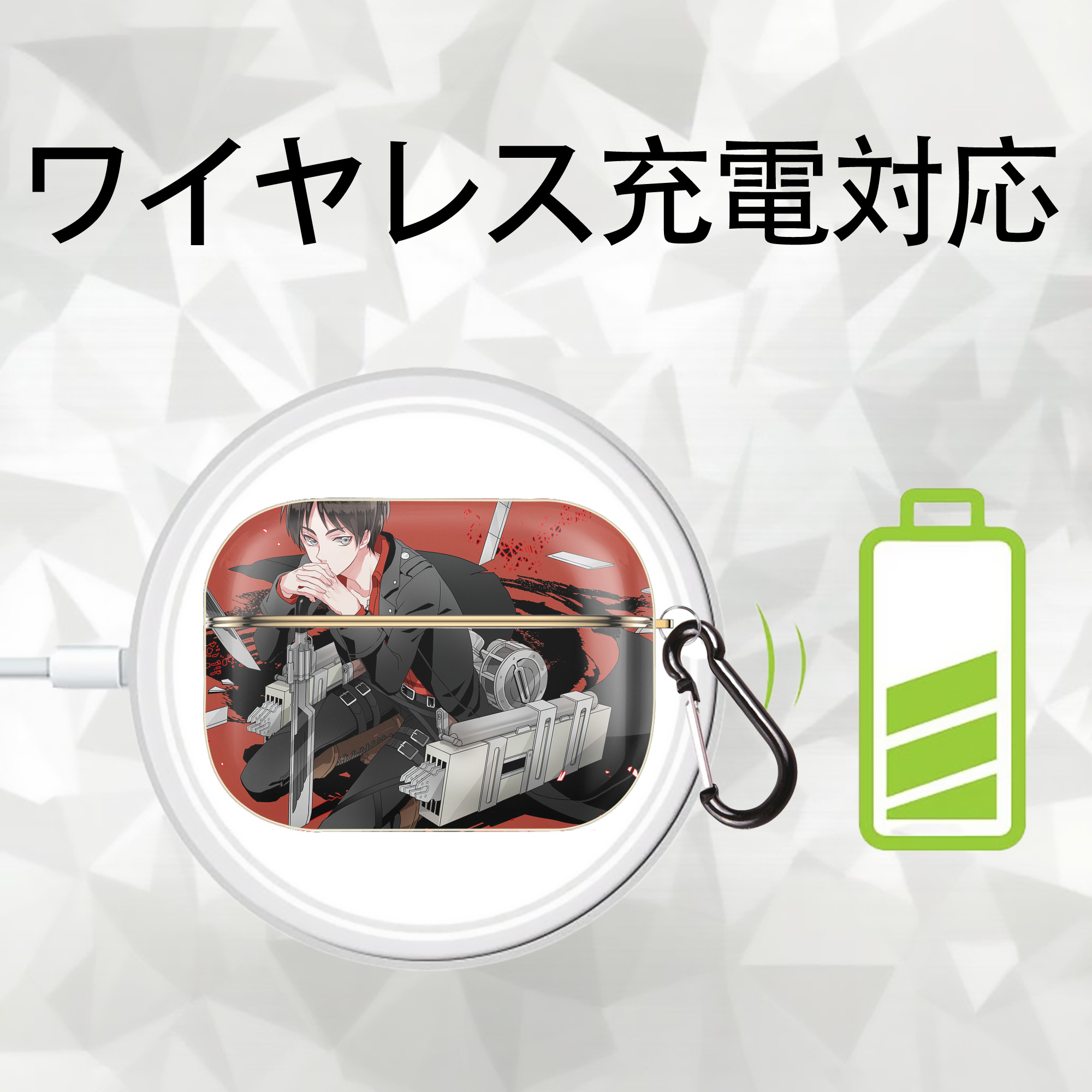 進撃の巨人 Attack on Titan 【AirPods Pro用】ハードシェル保護ケース｜耐衝撃・防指紋・カラビナ付き商品仕様
