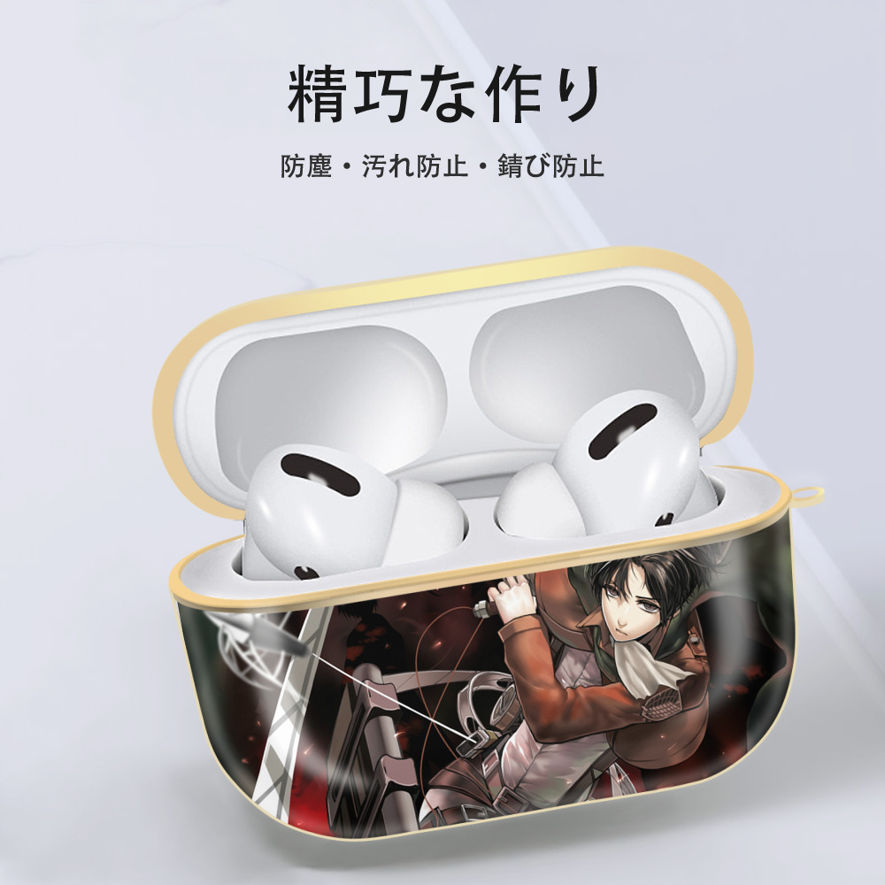 進撃の巨人 Attack on Titan 【AirPods Pro用】ハードシェル保護ケース｜耐衝撃・防指紋・カラビナ付き商品仕様