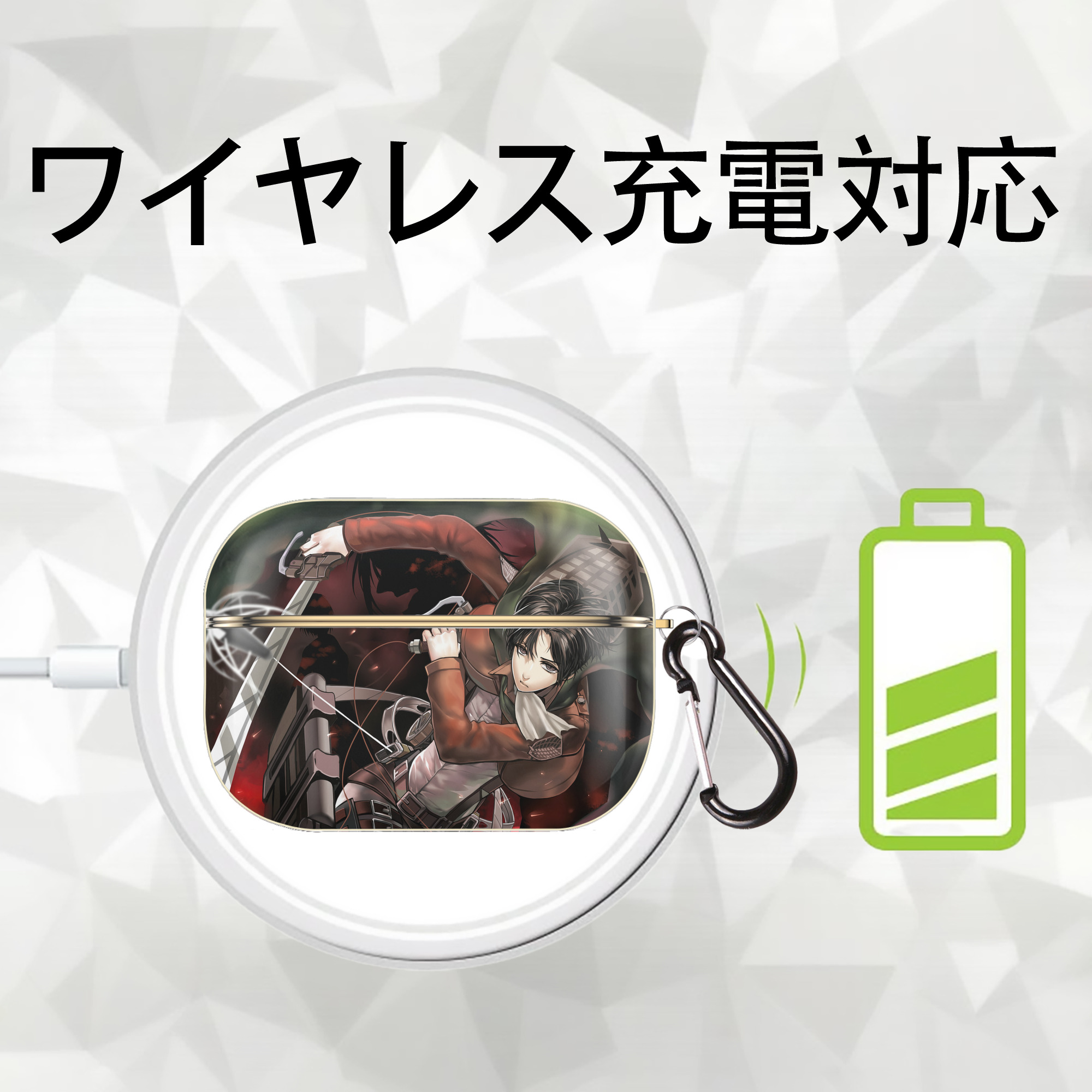 進撃の巨人 Attack on Titan 【AirPods Pro用】ハードシェル保護ケース｜耐衝撃・防指紋・カラビナ付き商品仕様