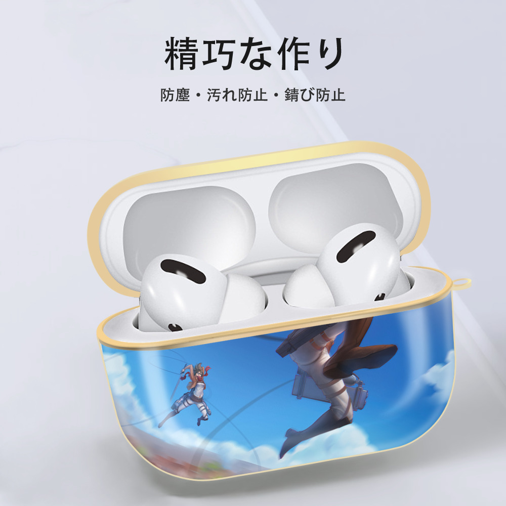 進撃の巨人 Attack on Titan 【AirPods Pro用】ハードシェル保護ケース｜耐衝撃・防指紋・カラビナ付き商品仕様