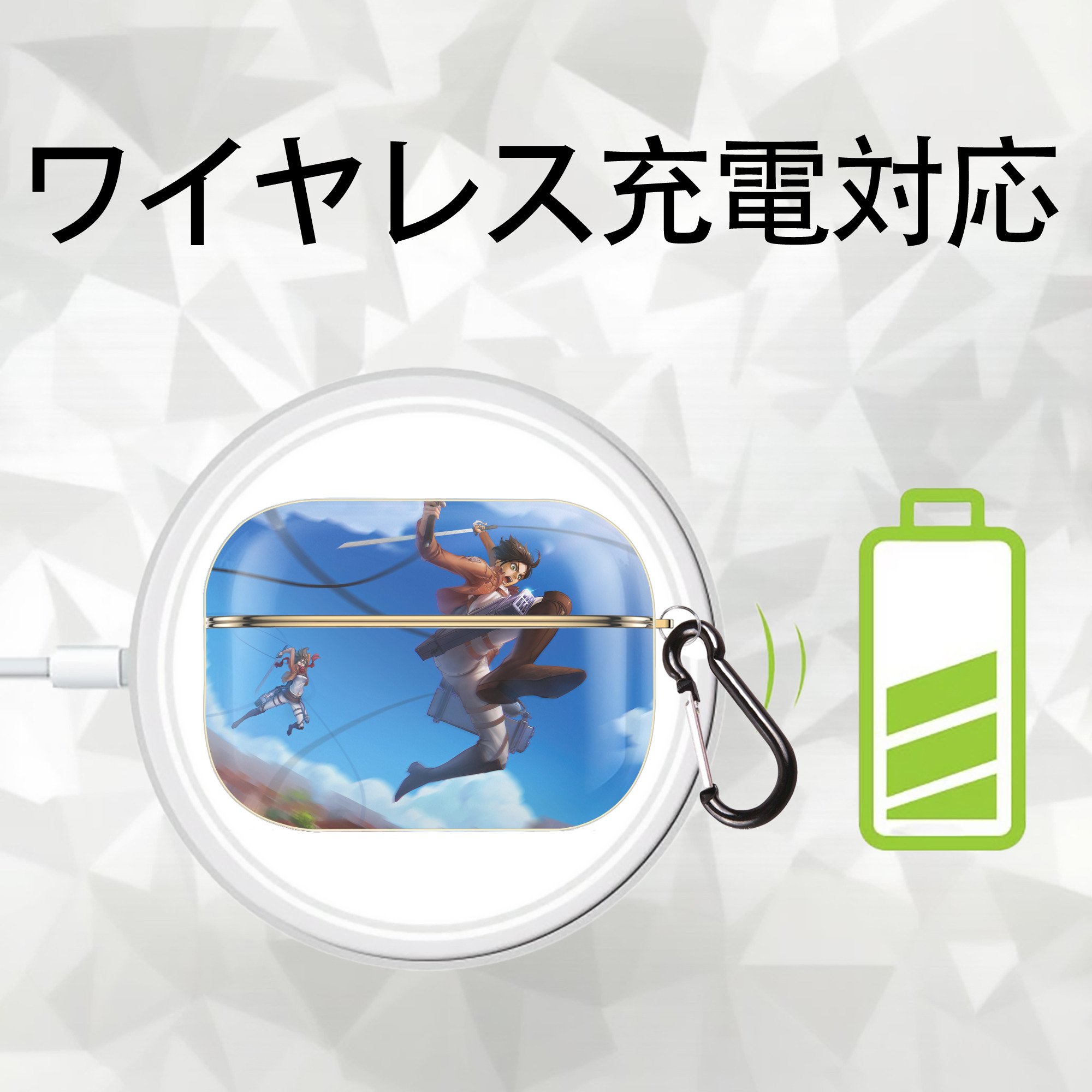 進撃の巨人 Attack on Titan 【AirPods Pro用】ハードシェル保護ケース｜耐衝撃・防指紋・カラビナ付き商品仕様