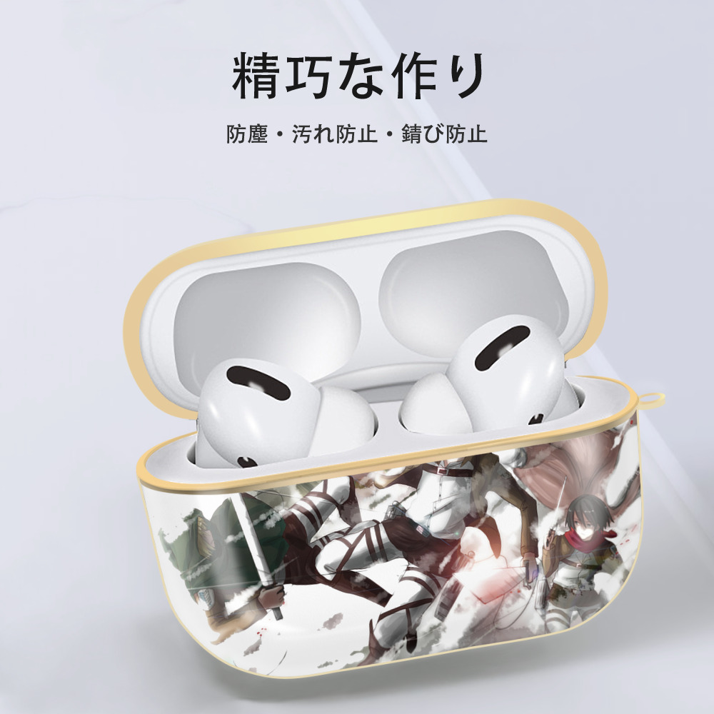 進撃の巨人 Attack on Titan 【AirPods Pro用】ハードシェル保護ケース｜耐衝撃・防指紋・カラビナ付き商品仕様