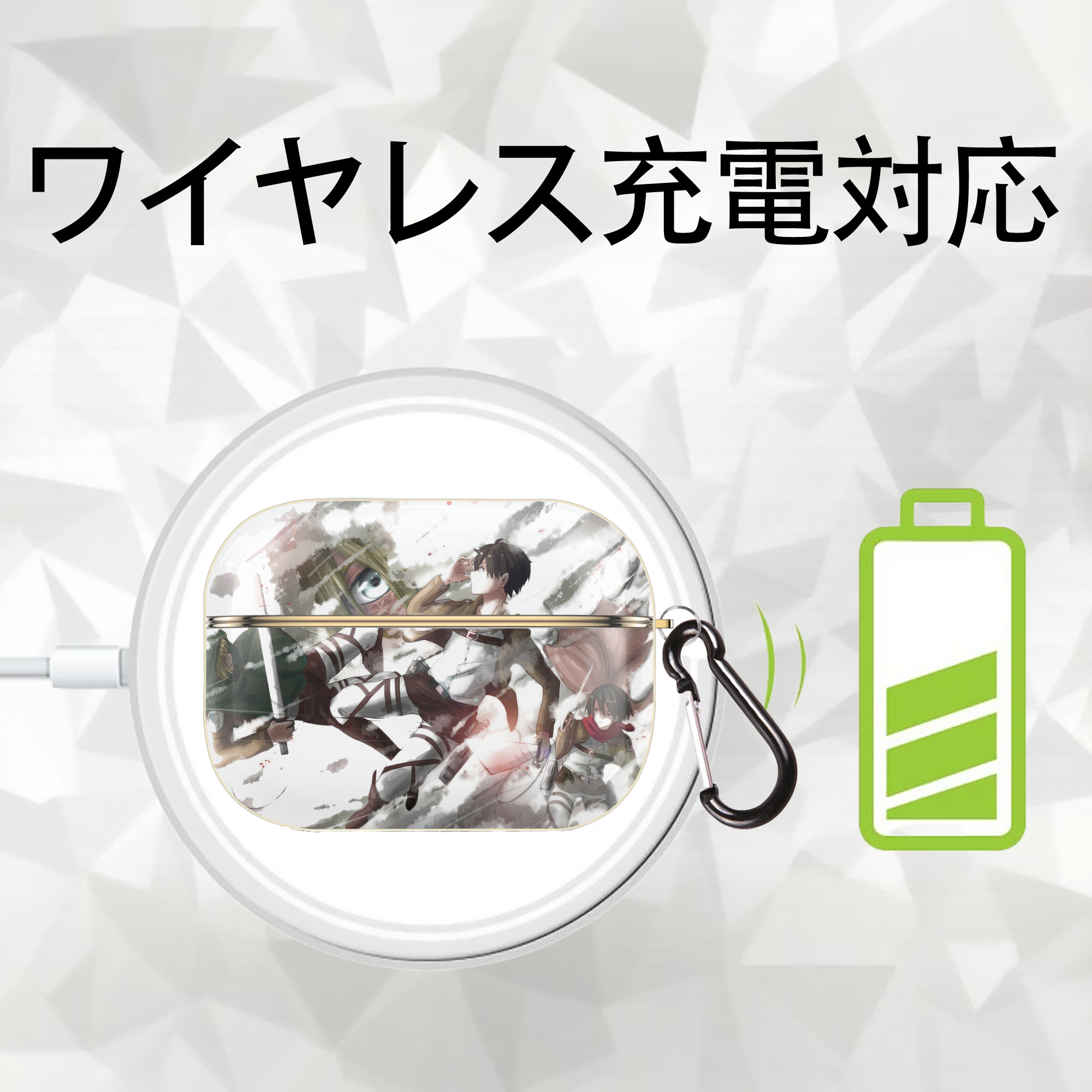 進撃の巨人 Attack on Titan 【AirPods Pro用】ハードシェル保護ケース｜耐衝撃・防指紋・カラビナ付き商品仕様