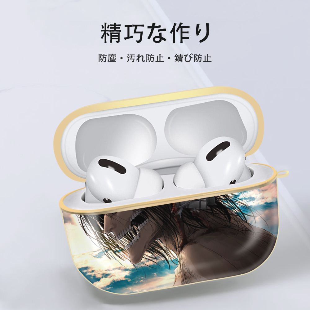 進撃の巨人 Attack on Titan 【AirPods Pro用】ハードシェル保護ケース｜耐衝撃・防指紋・カラビナ付き商品仕様