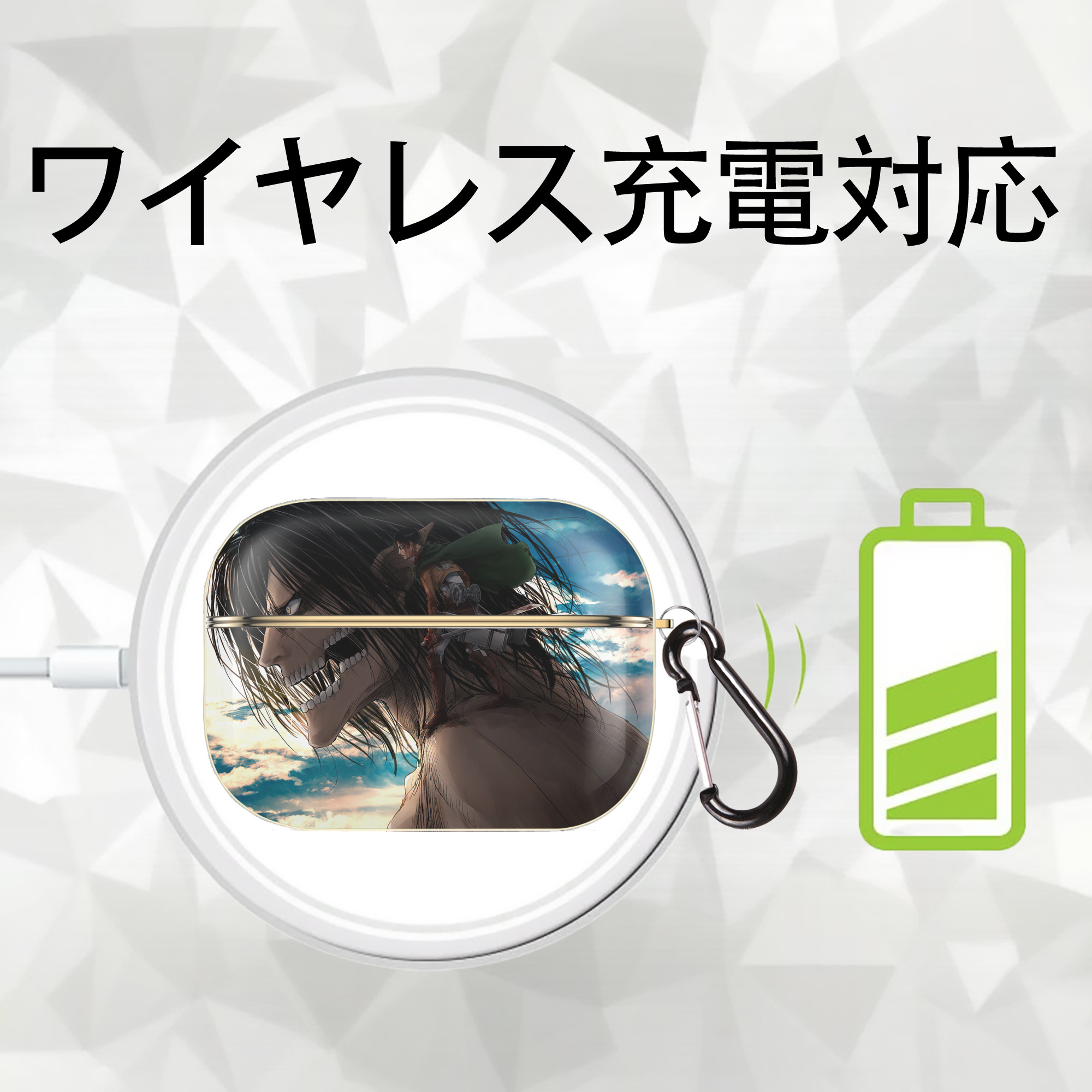 進撃の巨人 Attack on Titan 【AirPods Pro用】ハードシェル保護ケース｜耐衝撃・防指紋・カラビナ付き商品仕様