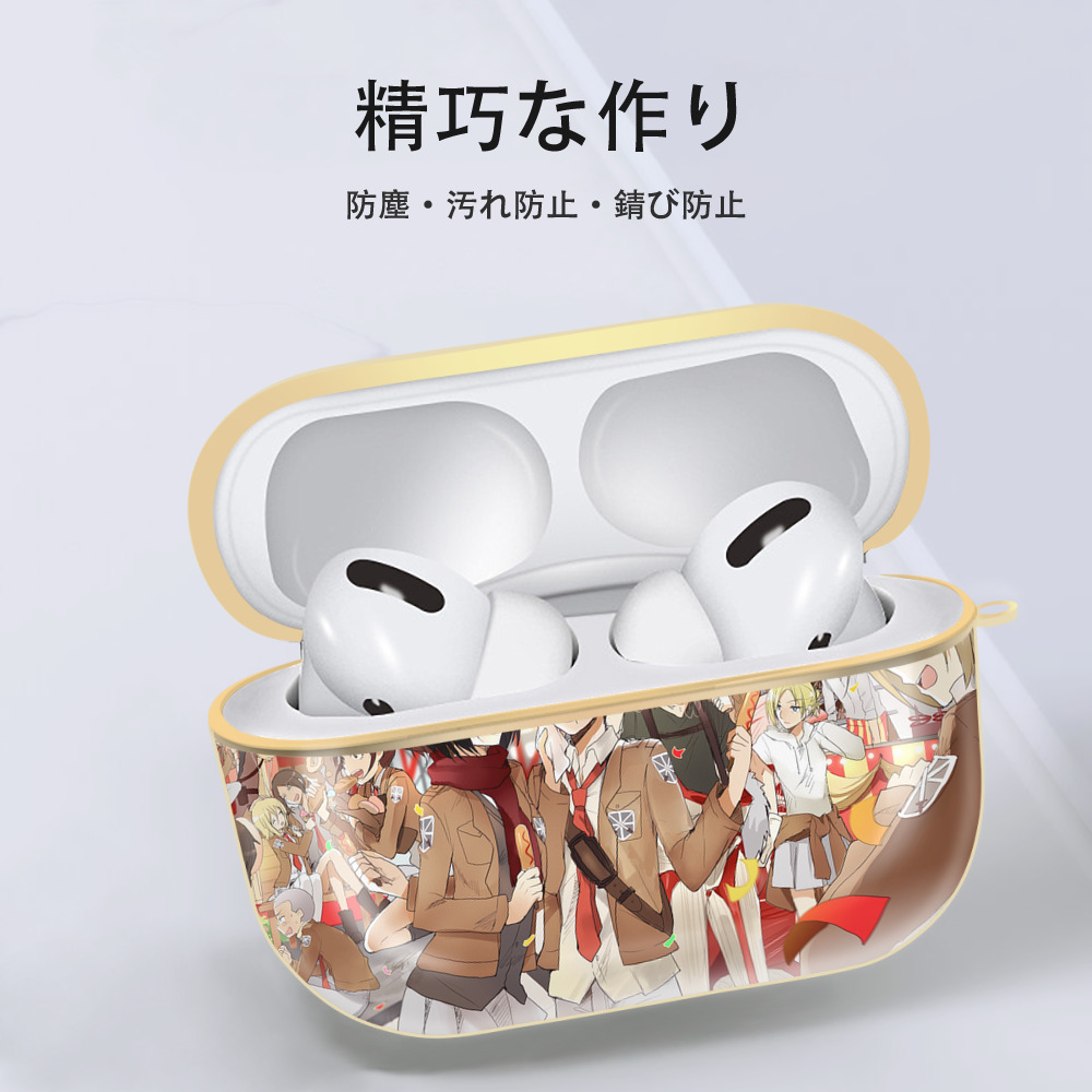 進撃の巨人 Attack on Titan 【AirPods Pro用】ハードシェル保護ケース｜耐衝撃・防指紋・カラビナ付き商品仕様