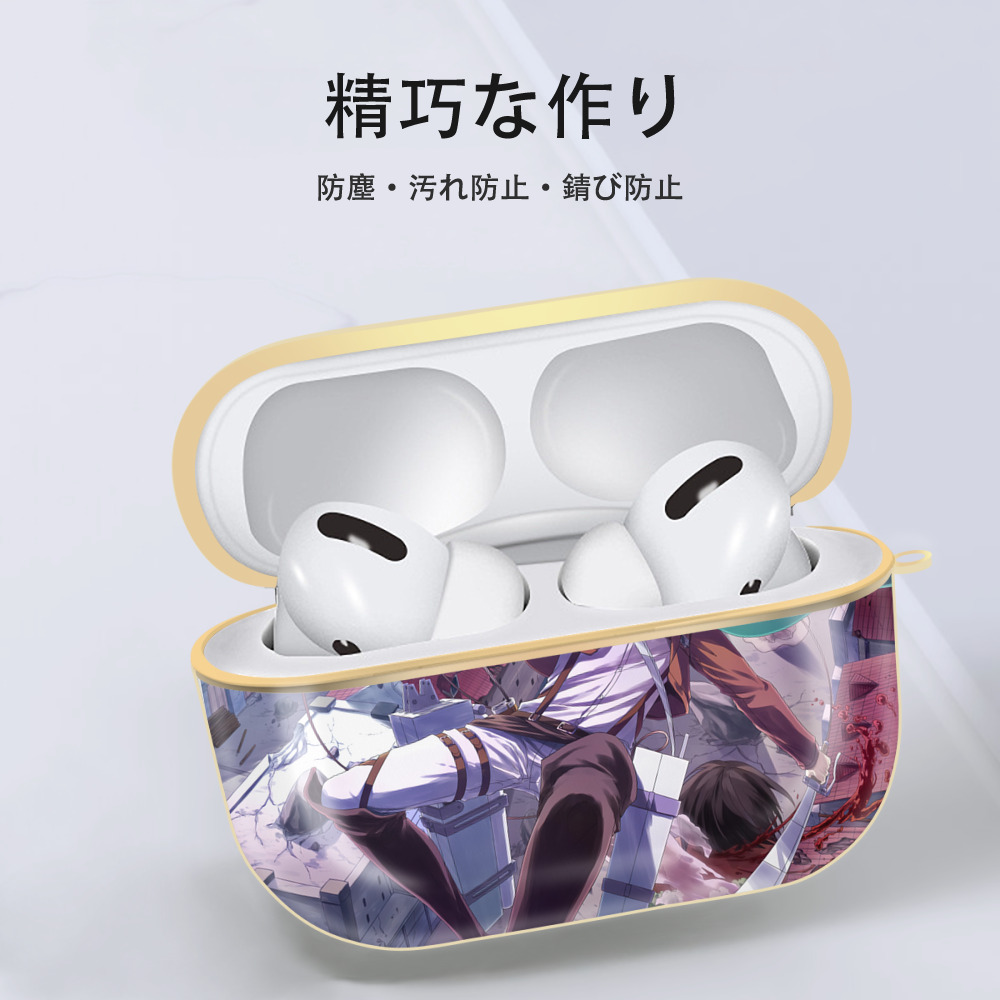進撃の巨人 Attack on Titan 【AirPods Pro用】ハードシェル保護ケース｜耐衝撃・防指紋・カラビナ付き商品仕様