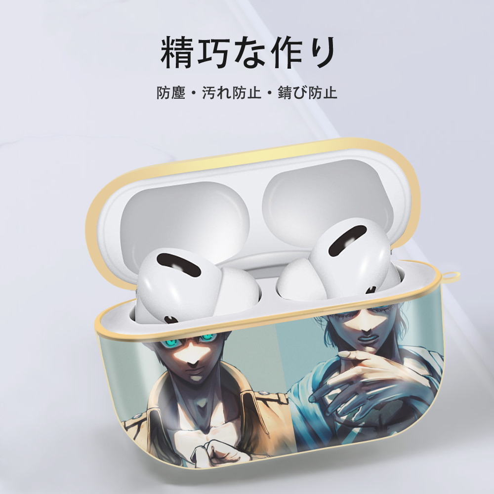 進撃の巨人 Attack on Titan 【AirPods Pro用】ハードシェル保護ケース｜耐衝撃・防指紋・カラビナ付き商品仕様