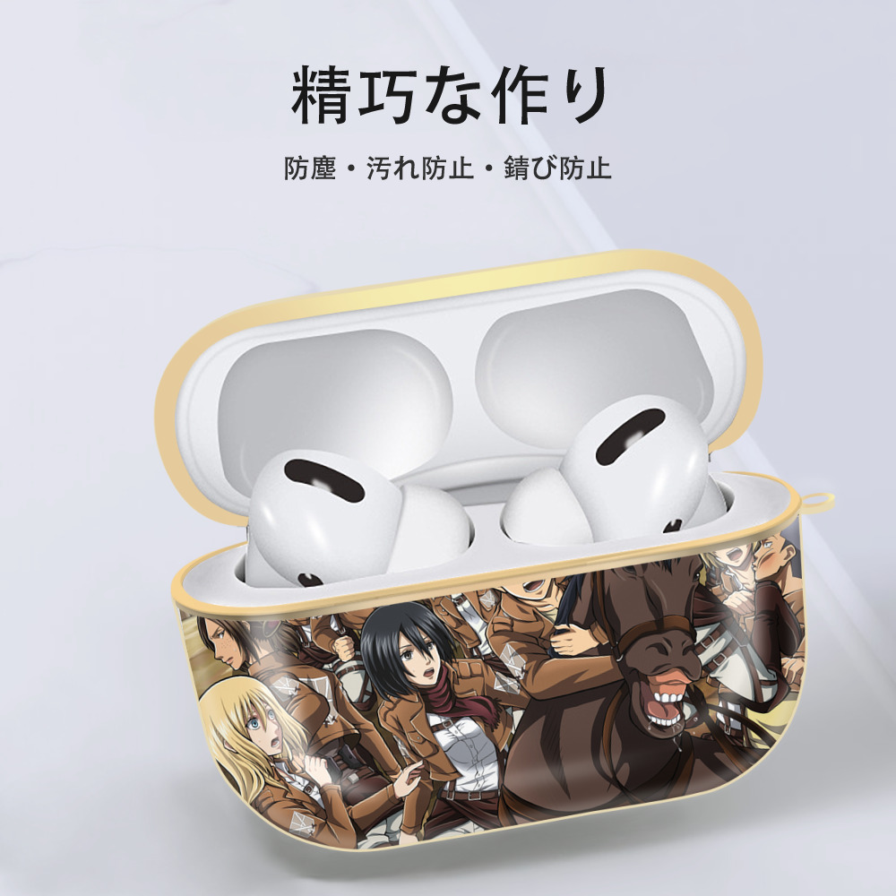 進撃の巨人 Attack on Titan 【AirPods Pro用】ハードシェル保護ケース｜耐衝撃・防指紋・カラビナ付き商品仕様