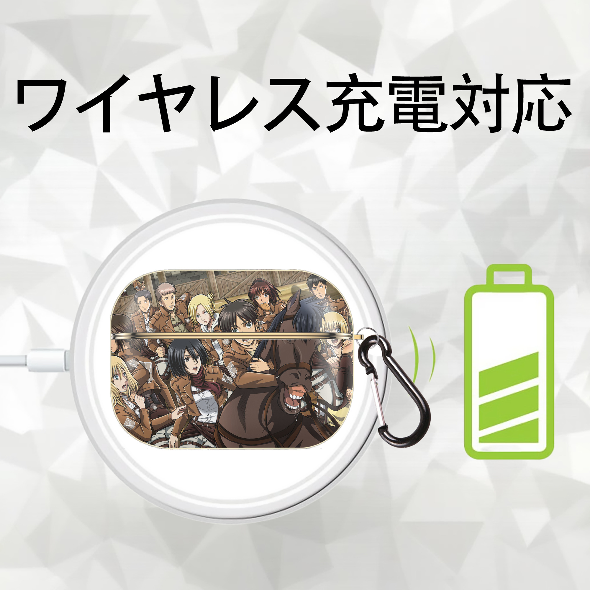進撃の巨人 Attack on Titan 【AirPods Pro用】ハードシェル保護ケース｜耐衝撃・防指紋・カラビナ付き商品仕様