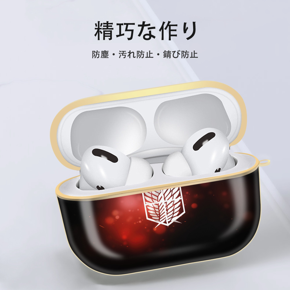 進撃の巨人 Attack on Titan 【AirPods Pro用】ハードシェル保護ケース｜耐衝撃・防指紋・カラビナ付き商品仕様