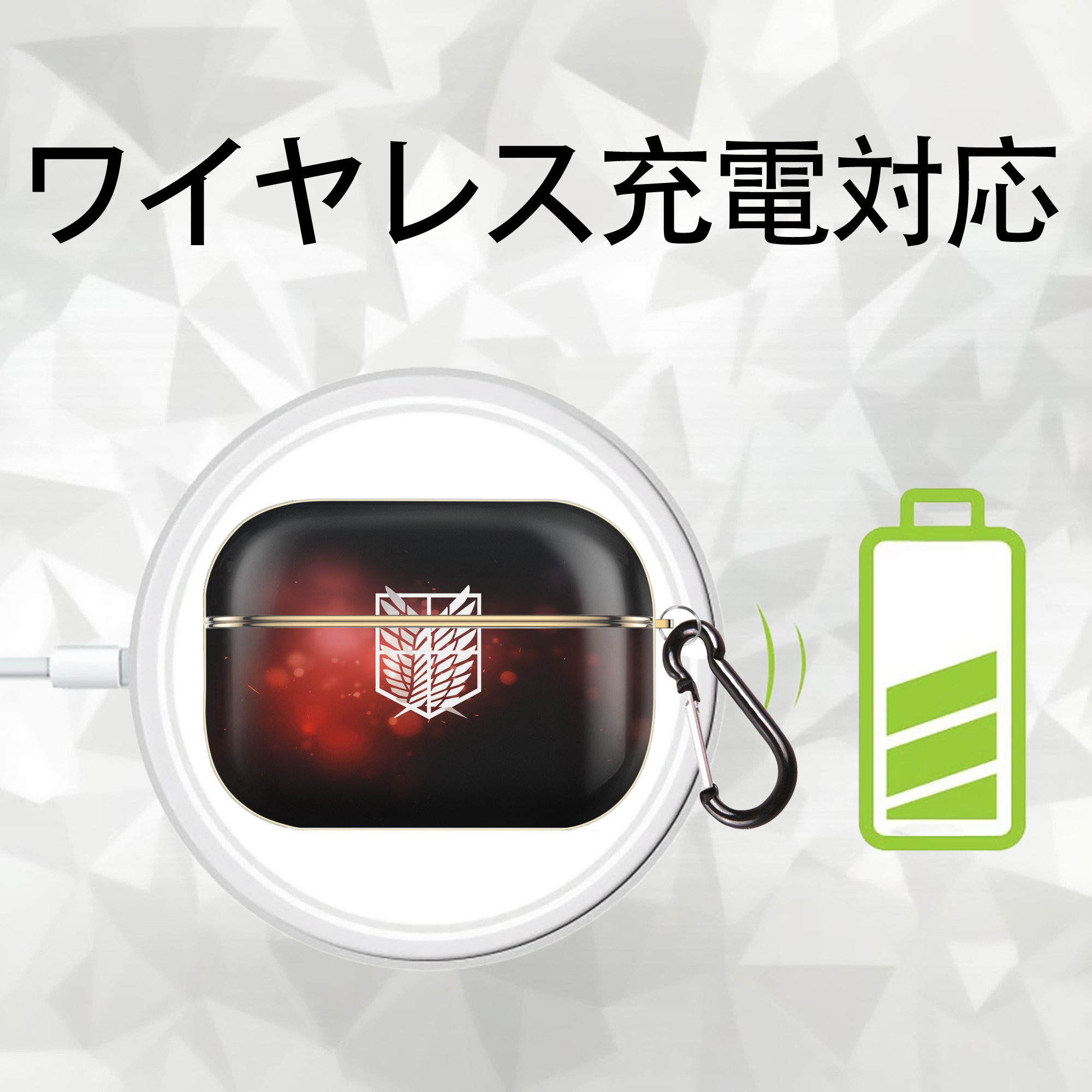 進撃の巨人 Attack on Titan 【AirPods Pro用】ハードシェル保護ケース｜耐衝撃・防指紋・カラビナ付き商品仕様