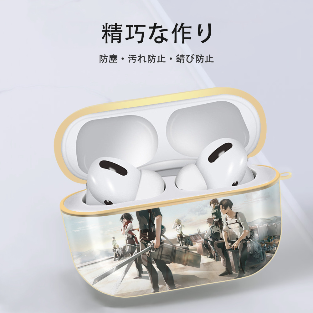 進撃の巨人 Attack on Titan 【AirPods Pro用】ハードシェル保護ケース｜耐衝撃・防指紋・カラビナ付き商品仕様