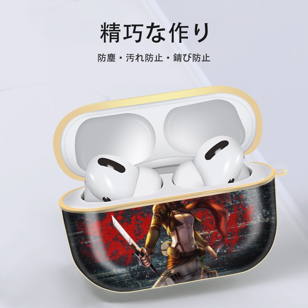 進撃の巨人 Attack on Titan 【AirPods Pro用】ハードシェル保護ケース｜耐衝撃・防指紋・カラビナ付き商品仕様