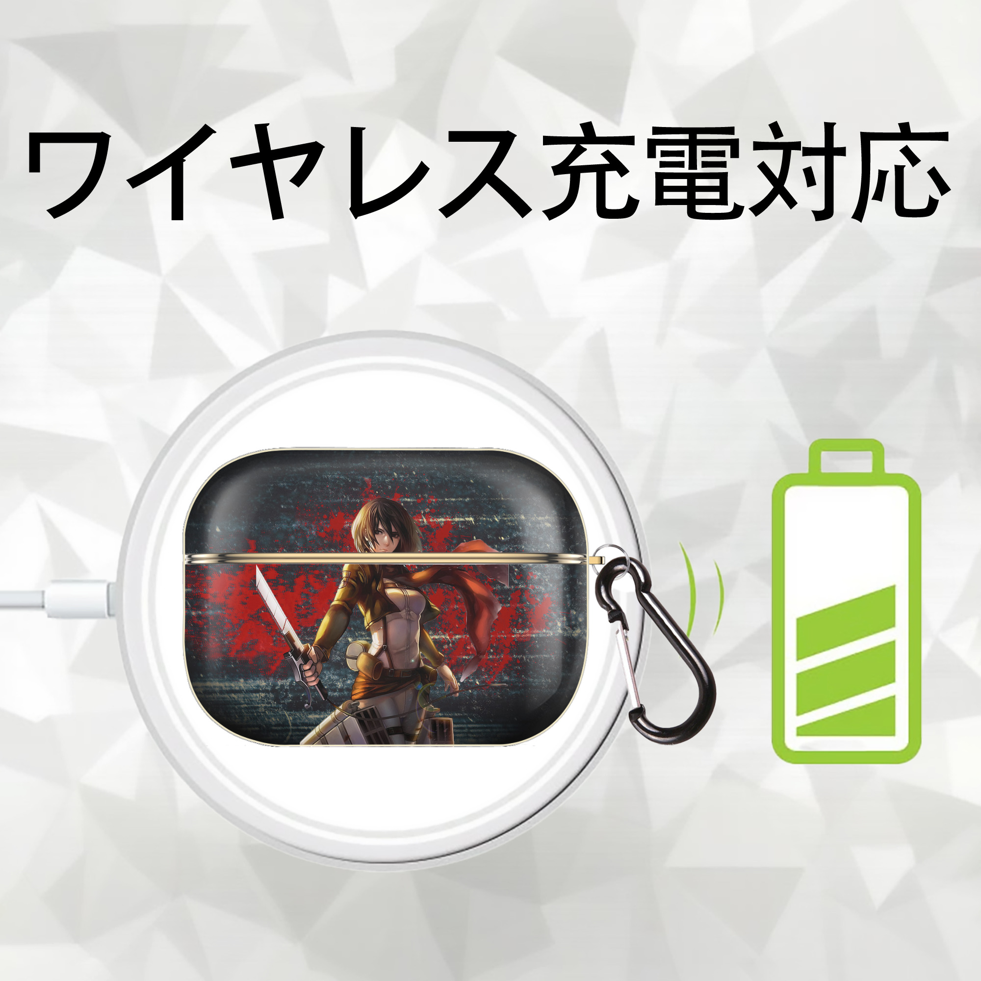 進撃の巨人 Attack on Titan 【AirPods Pro用】ハードシェル保護ケース｜耐衝撃・防指紋・カラビナ付き商品仕様