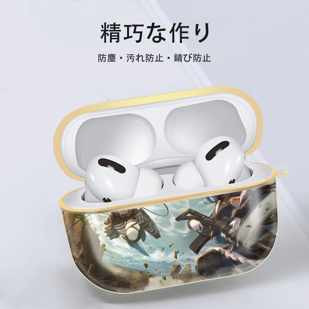 進撃の巨人 Attack on Titan 【AirPods Pro用】ハードシェル保護ケース｜耐衝撃・防指紋・カラビナ付き商品仕様